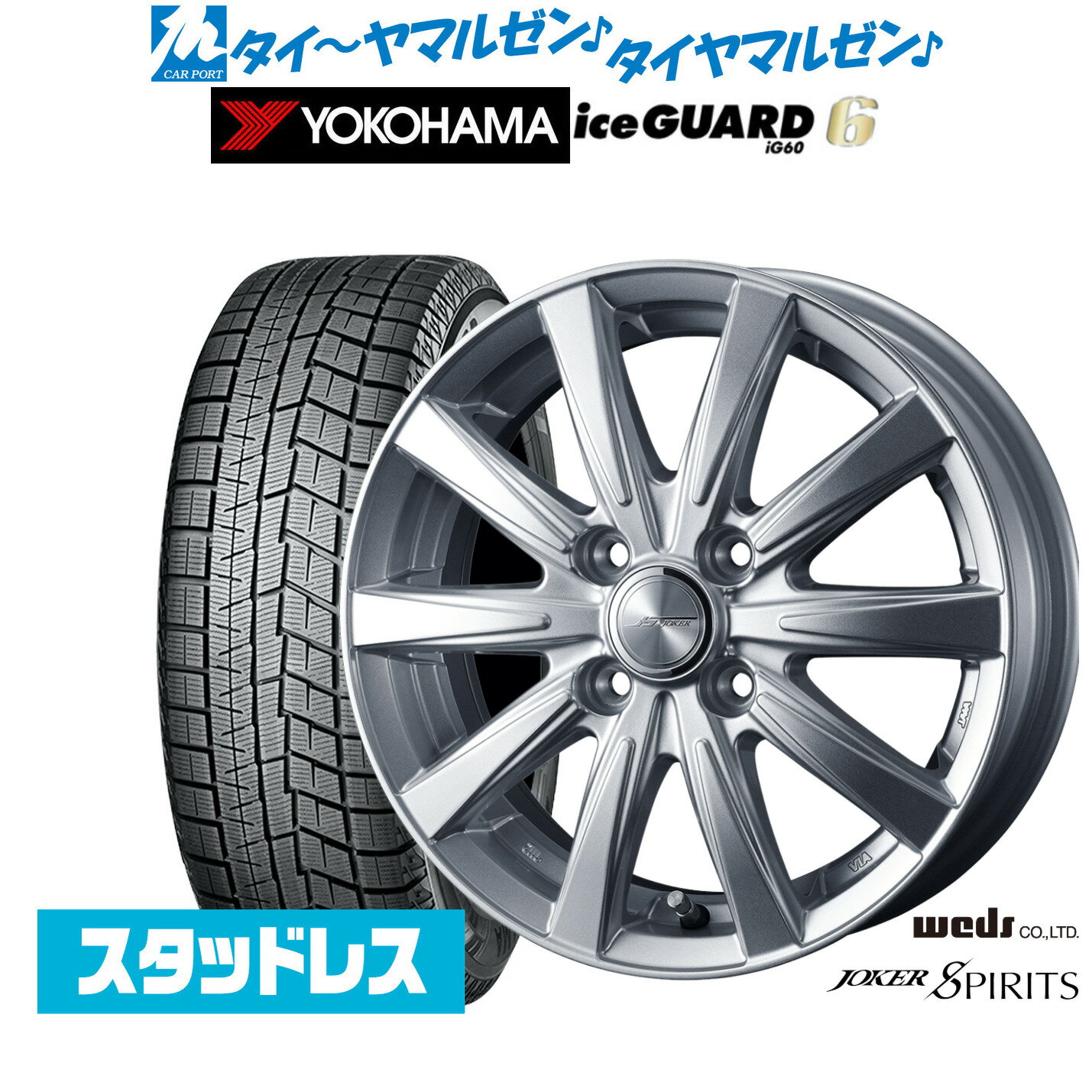□JOKER空気圧センサー付き17インチ☆215/55R17スタッドレス タイヤ