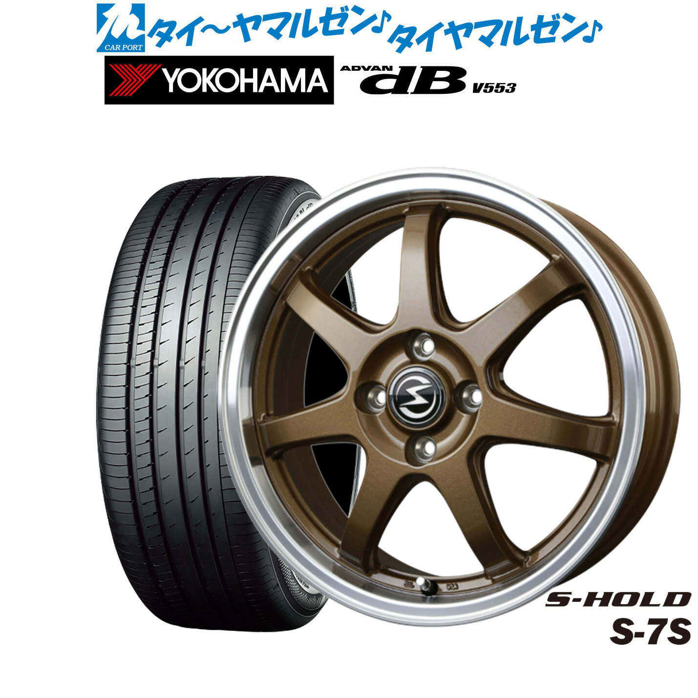 新品 サマータイヤ ホイール4本セッ