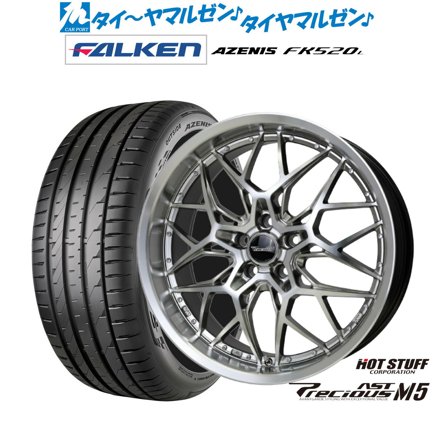 新品 サマータイヤ ホイール4本セットホットスタッフ プレシャス アスト M520インチ 8.5Jファルケン AZENIS アゼニス FK520L235/35R20