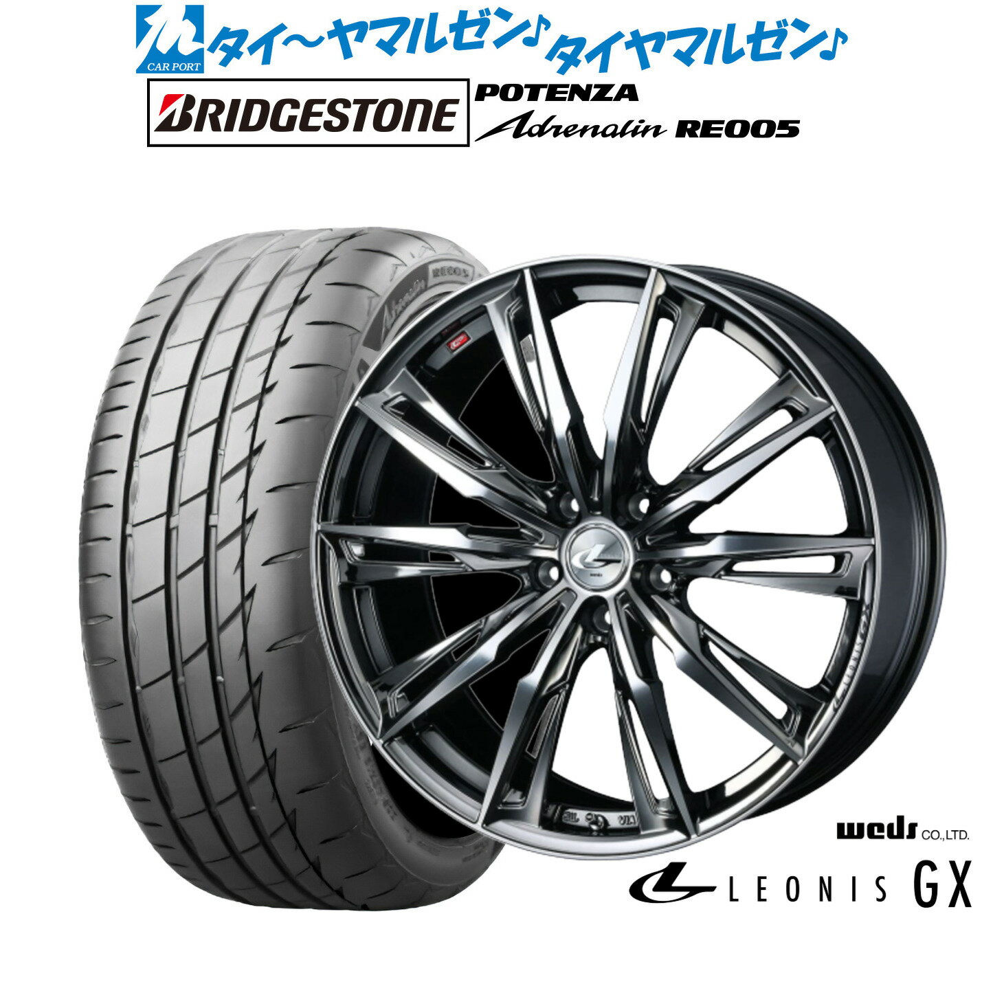 [マラソン期間]割引クーポン配布新品 サマータイヤ ホイール4本セットウェッズ レオニス GX18インチ 8.0Jブリヂストン POTENZA ポテンザ Adrenalin(アドレナリン) RE005225/45R18