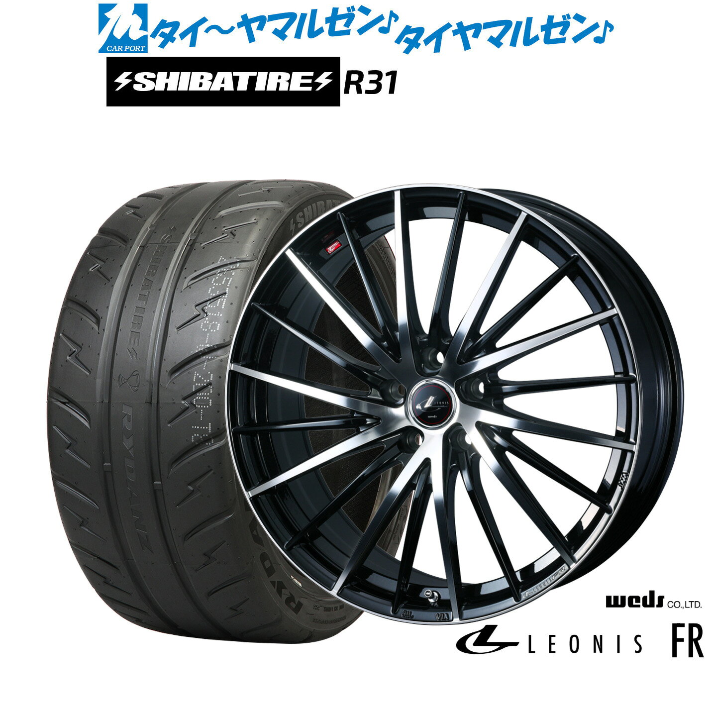 新品 サマータイヤ ホイール4本セットウェッズ レオニス FR16インチ 6.5JSHIBATIRE シバタイヤ 200R (R31)205/55R16