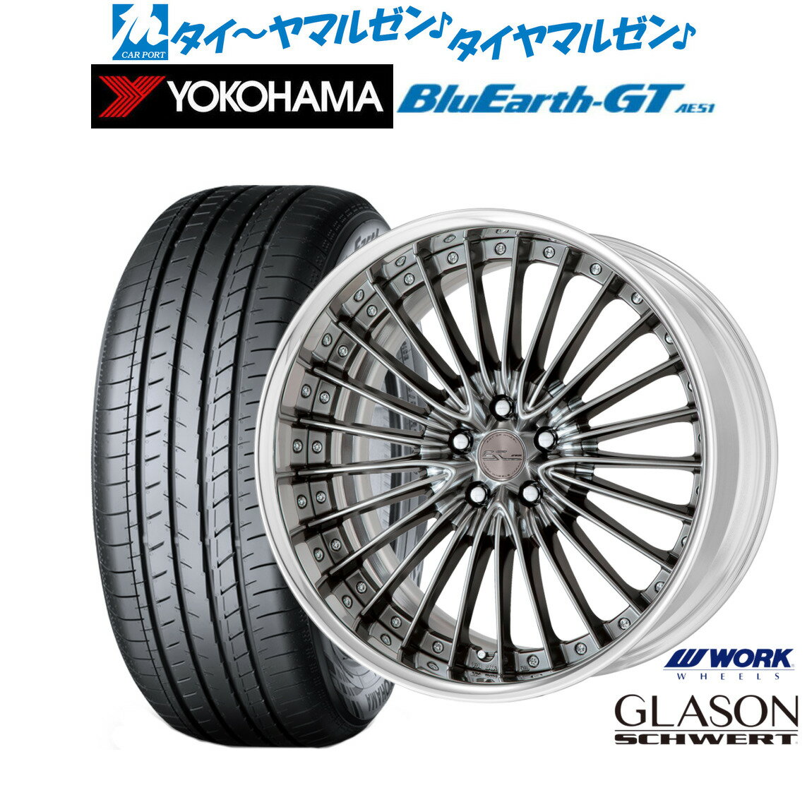 [大感謝祭]割引クーポン配布新品 サマータイヤ ホイール4本セットワーク シュヴァート グラソン19インチ 8.5Jヨコハマ BluEarth ブルーアース GT (AE51) 225/45R19