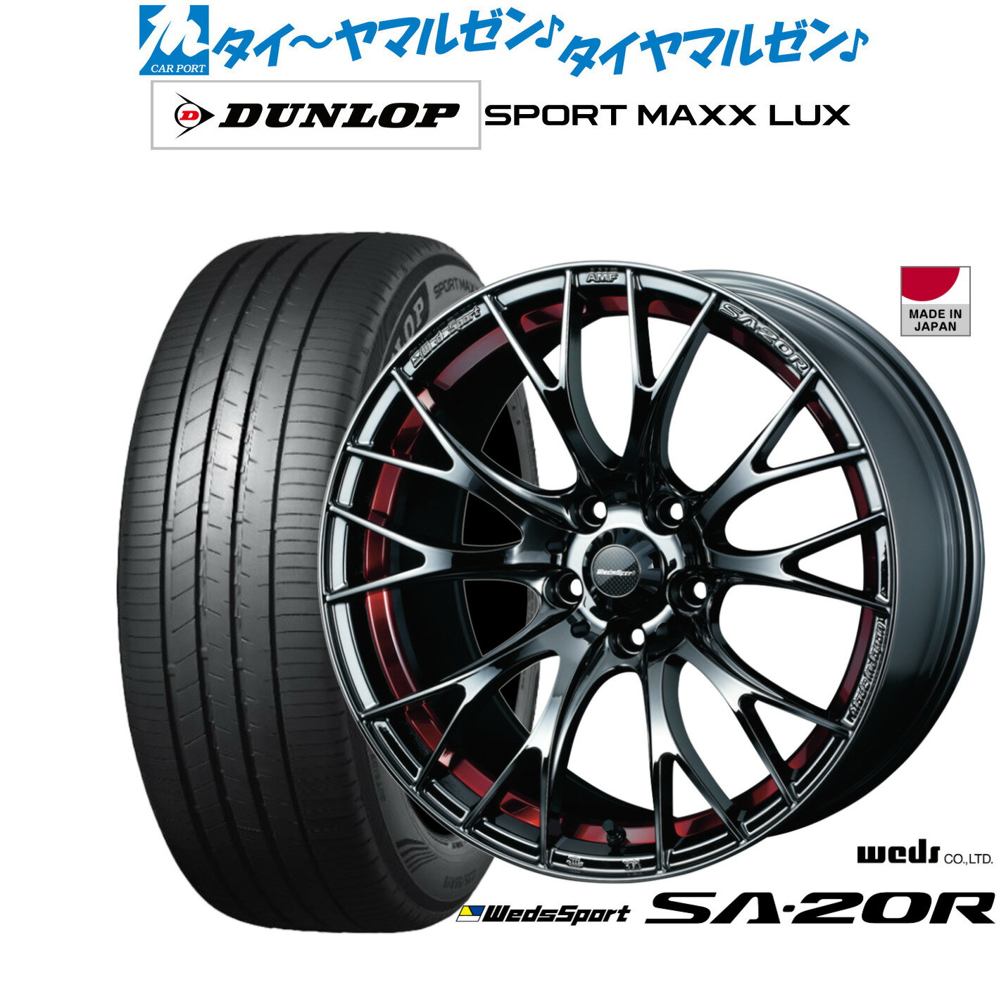 [7/1]ストアポイント5倍！新品 サマータイヤ ホイール4本セットウェッズ ウェッズスポーツ SA-20R18インチ 7.5Jダンロップ SPORT MAXX LUX215/45R18