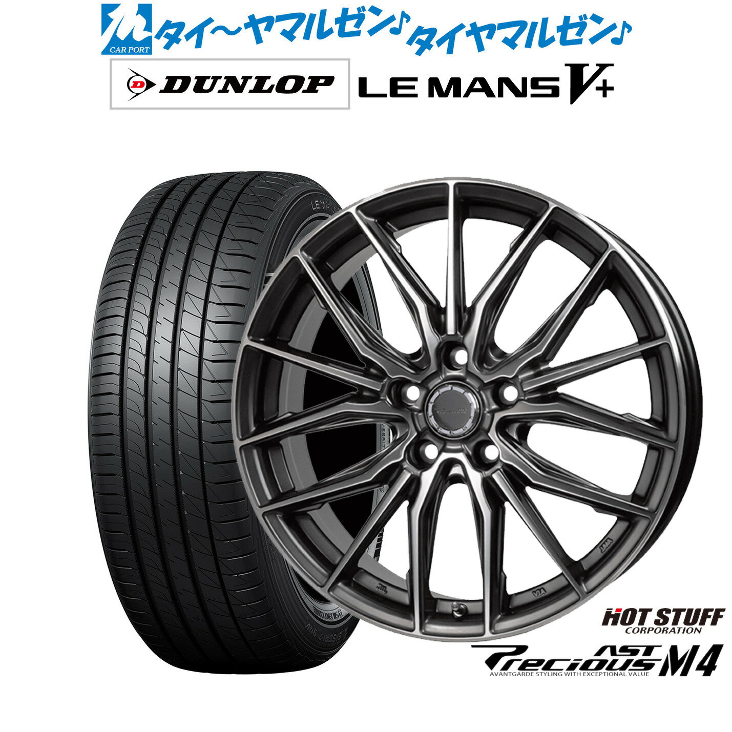 [18日]割引クーポン配布新品 サマータイヤ ホイール4本セットホットスタッフ プレシャス アスト M418インチ 8.0Jダンロップ LEMANS ルマン V+ (ファイブプラス)225/40R18