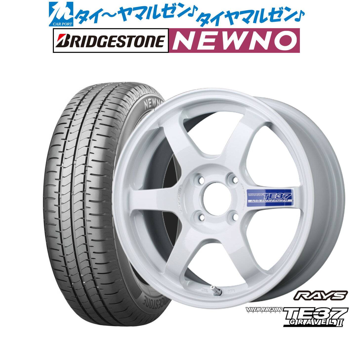 [SS期間]割引クーポン配布新品 サマータイヤ ホイール4本セットレイズ ボルクレーシング TE37 グラベル215インチ 6.0Jブリヂストン NEWNO ニューノ185/65R15