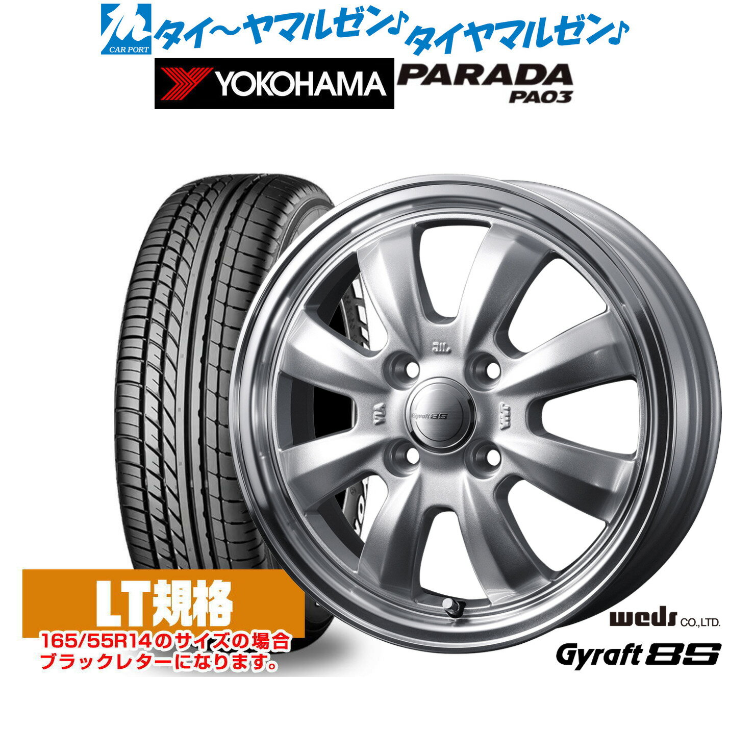 [5/9～15]割引クーポン配布新品 サマータイヤ ホイール4本セットウェッズ グラフト 8S14インチ 4.5Jヨコハマ PARADA パラダ PA03165/55R14