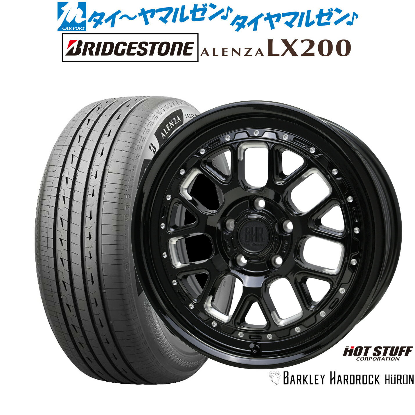 [18日]割引クーポン配布新品 サマータイヤ ホイール4本セットホットスタッフ バークレイハードロック ヒューロン17インチ 7.0Jブリヂストン ALENZA アレンザ LX200225/65R17
