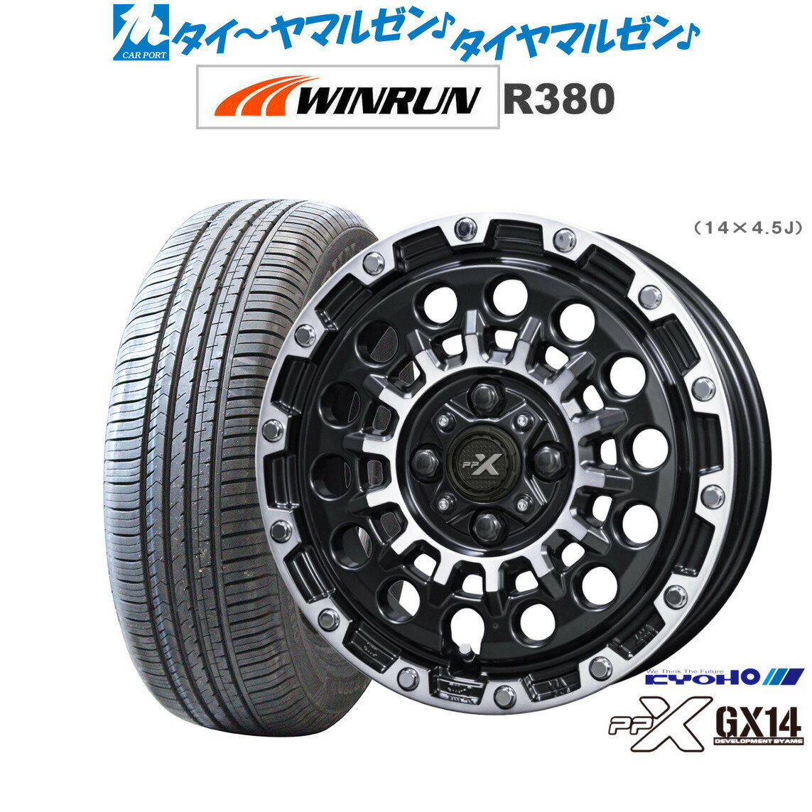[6/18]最大100%ポイントバック！要エントリー新品 サマータイヤ ホイール4本セットKYOHO PPX GX1414インチ 4.5JWINRUN ウインラン R380155/65R14