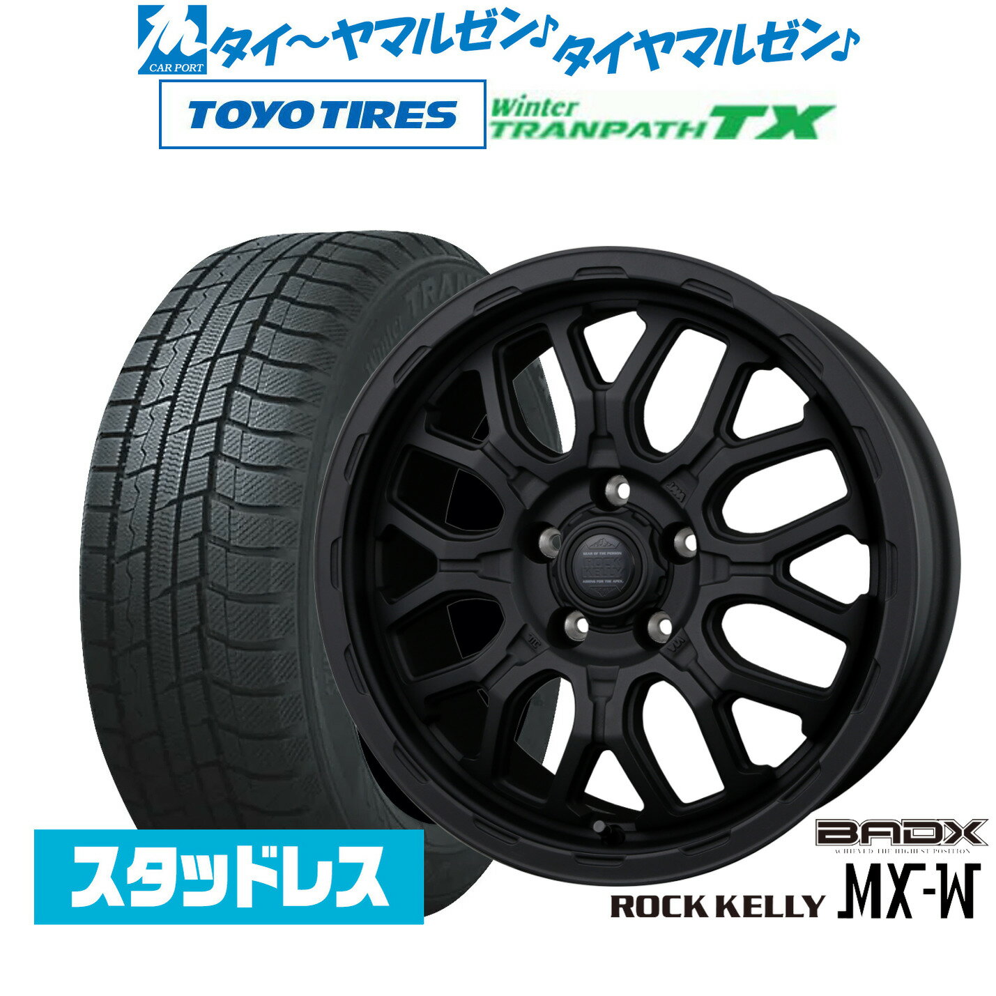 新品 スタッドレスタイヤ ホイール4本セットBADX ロックケリー ROCK KELLY MX-W17インチ 7.0Jトーヨータイヤ ウィンタートランパス TX225/65R17