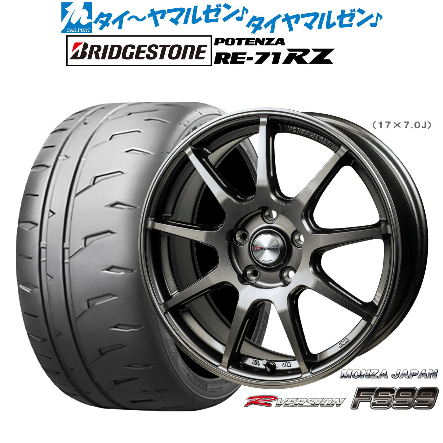 [マラソン期間]P最大42倍&クーポン配布新品 サマータイヤ ホイール4本セットモンツァ Rバージョン FS9918インチ 8.0Jブリヂストン POTENZA ポテンザ RE-71RZ225/50R18