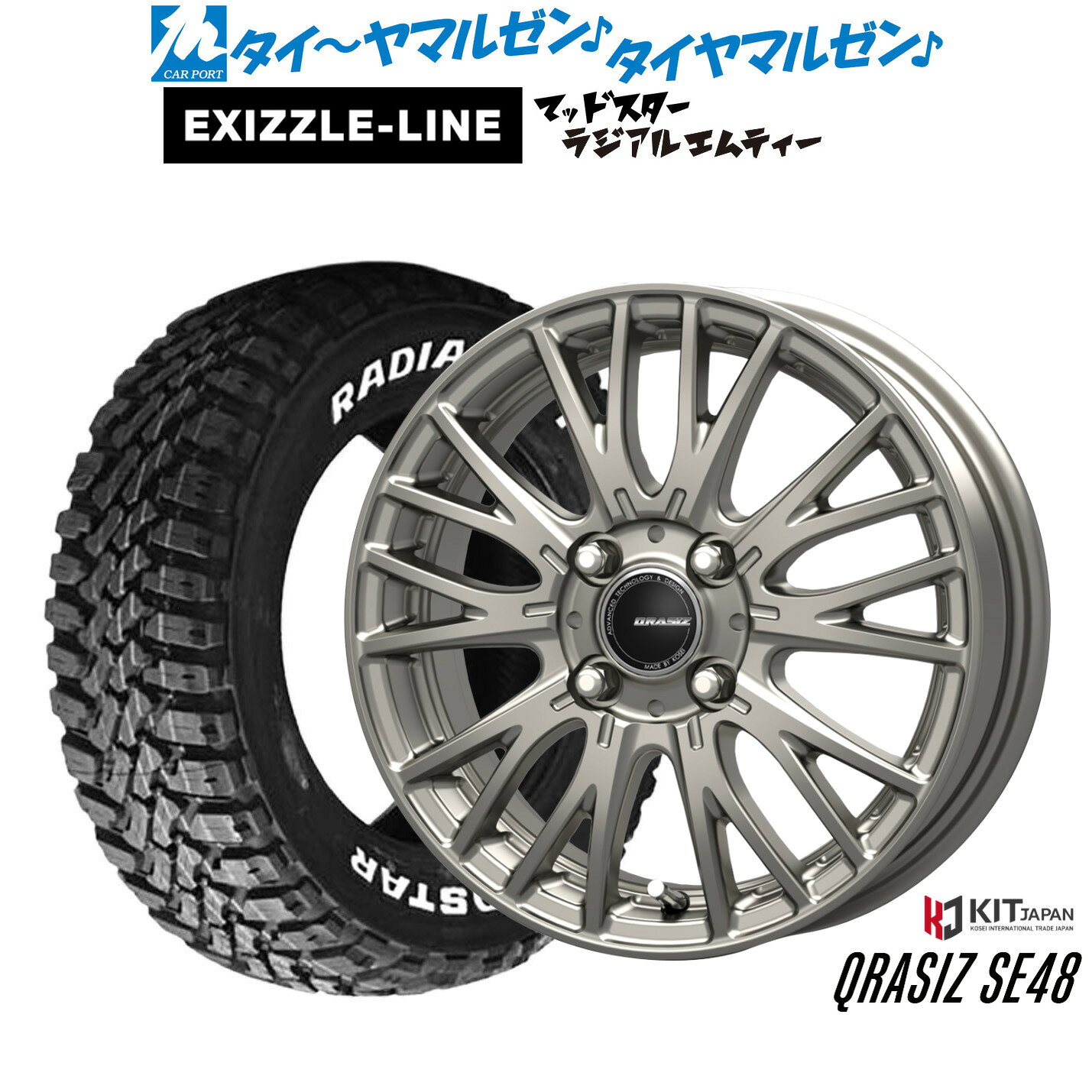 新品 サマータイヤ ホイール4本セットコーセイ クレイシズ SE4812インチ 3.5Jエクシズルライン MUDSTAR マッドスター RADIAL(ラジアル) M/T145/80R12