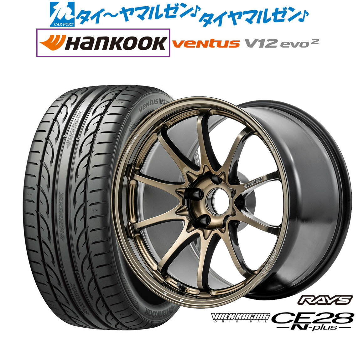 新品 サマータイヤ ホイール4本セットレイズ ボルクレーシング CE28 N-plus18インチ 8.0Jハンコック VENTUS V12evo2 (K120)215/40R18