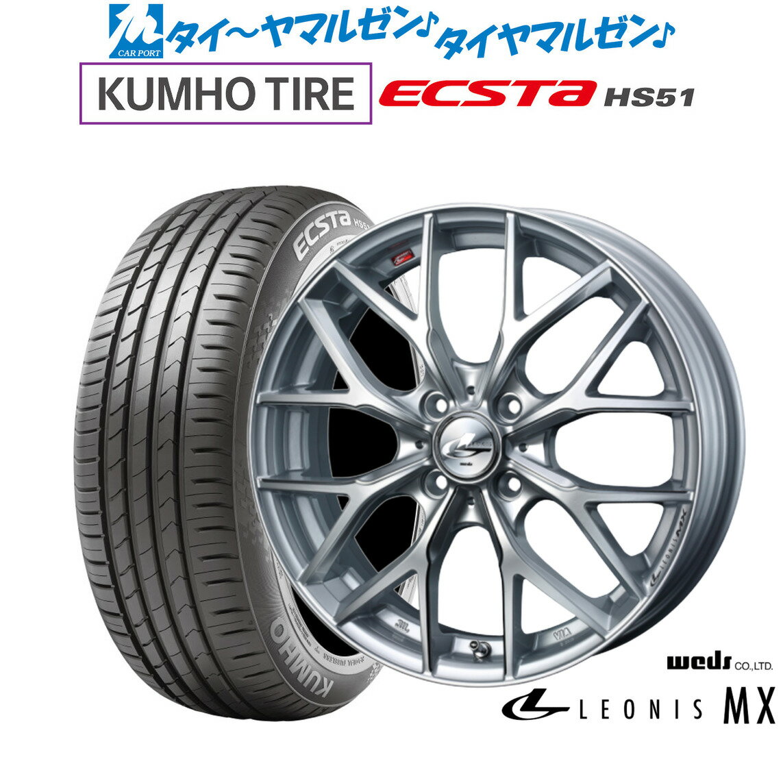 [BF期間]割引クーポン配布新品 サマータイヤ ホイール4本セットウェッズ レオニス MX16インチ 5.0Jクムホ ECSTA HS51165/40R16