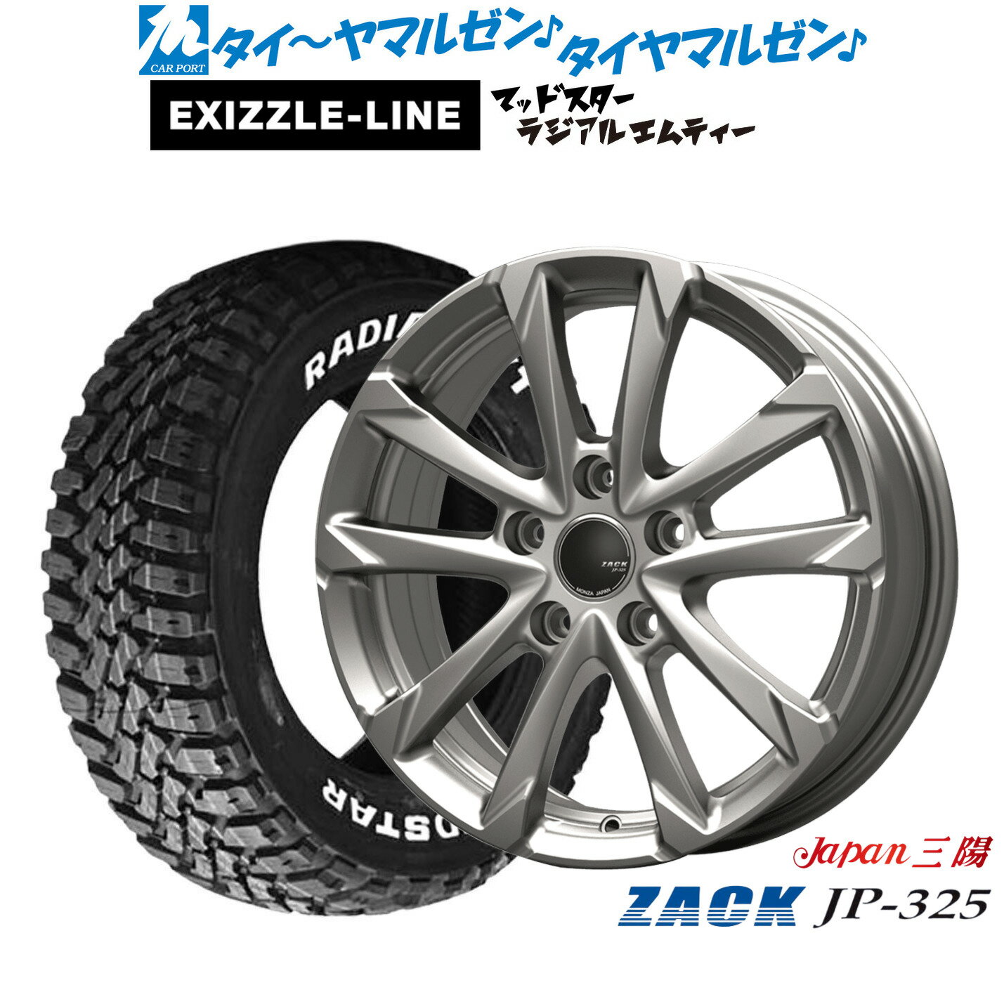 [マラソン期間]P最大42倍&クーポン配布新品 サマータイヤ ホイール4本セットJAPAN三陽 ZACK JP-32516インチ 6.5Jエクシズルライン MUDSTAR マッドスター RADIAL(ラジアル) M/T215/65R16