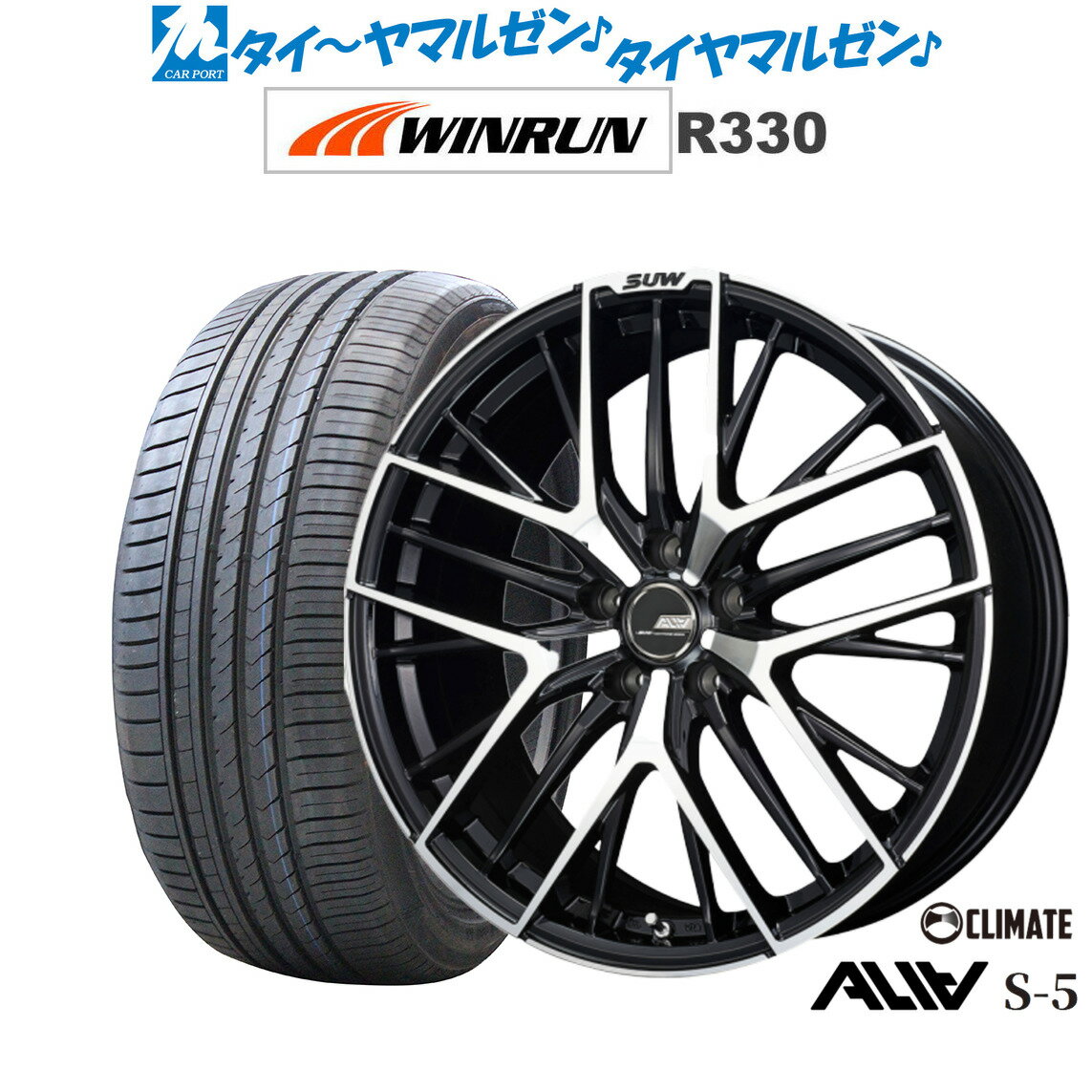 [6/15]割引クーポン配布新品 サマータイヤ ホイール4本セットクライメイト SUW スー アリア-S5(ALIA-S5)19インチ 7.5JWINRUN ウインラン R330215/35R19