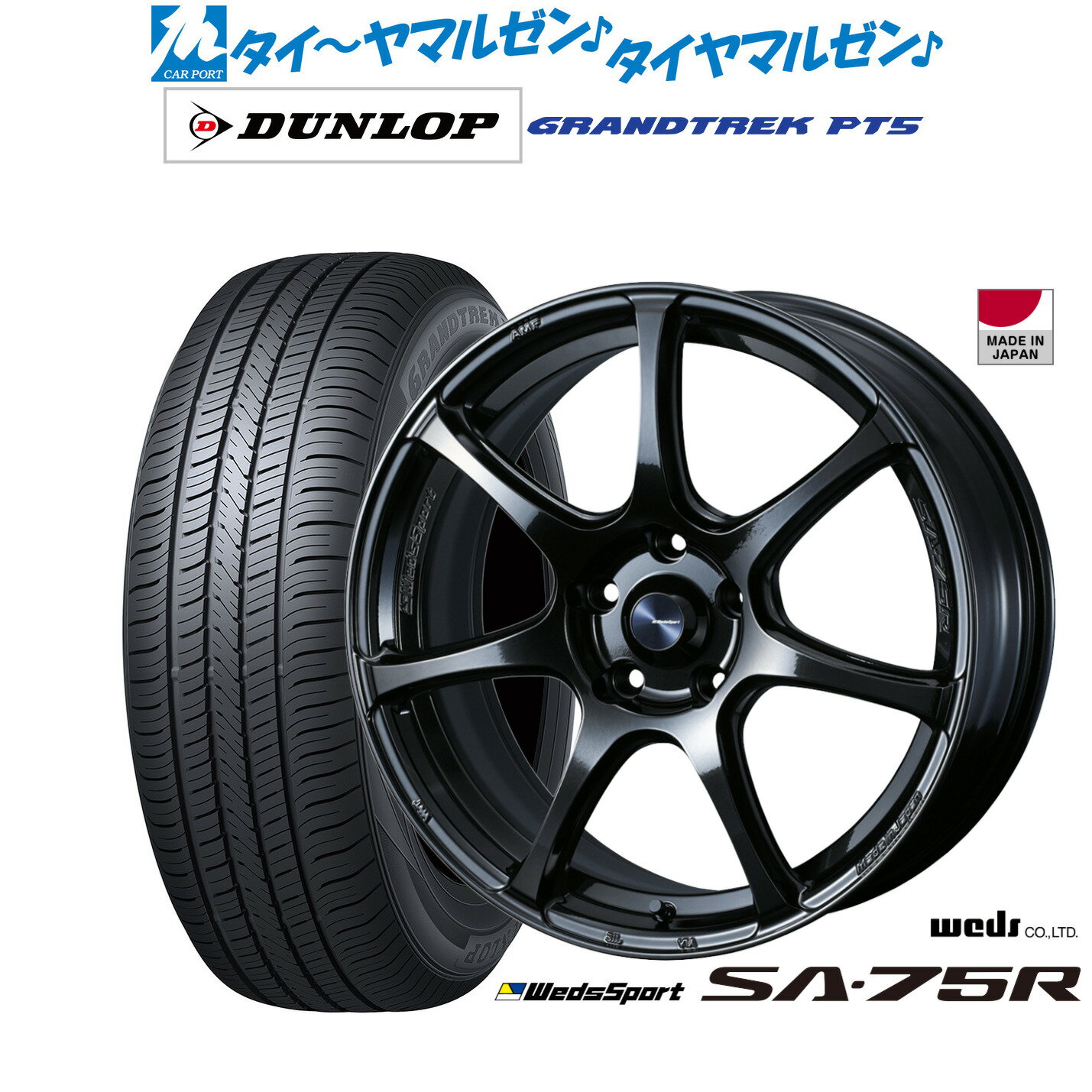 新品 サマータイヤ ホイール4本セットウェッズ ウェッズスポーツ SA-75R18インチ 7.5Jダンロップ グラントレック PT5215/50R18