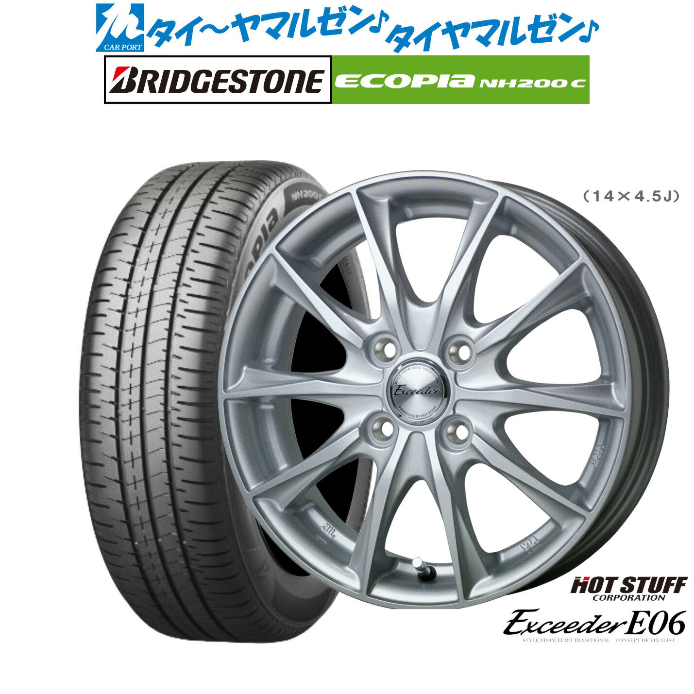 新品 サマータイヤ ホイール4本セットホットスタッフ エクシーダー E0615インチ 4.5Jブリヂストン ECOPIA エコピア NH200C165/55R15