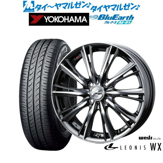 新品 サマータイヤ ホイール4本セットウェッズ レオニス WX14インチ 4.5Jヨコハマ BluEarth ブルーアース (AE-01)155/55R14