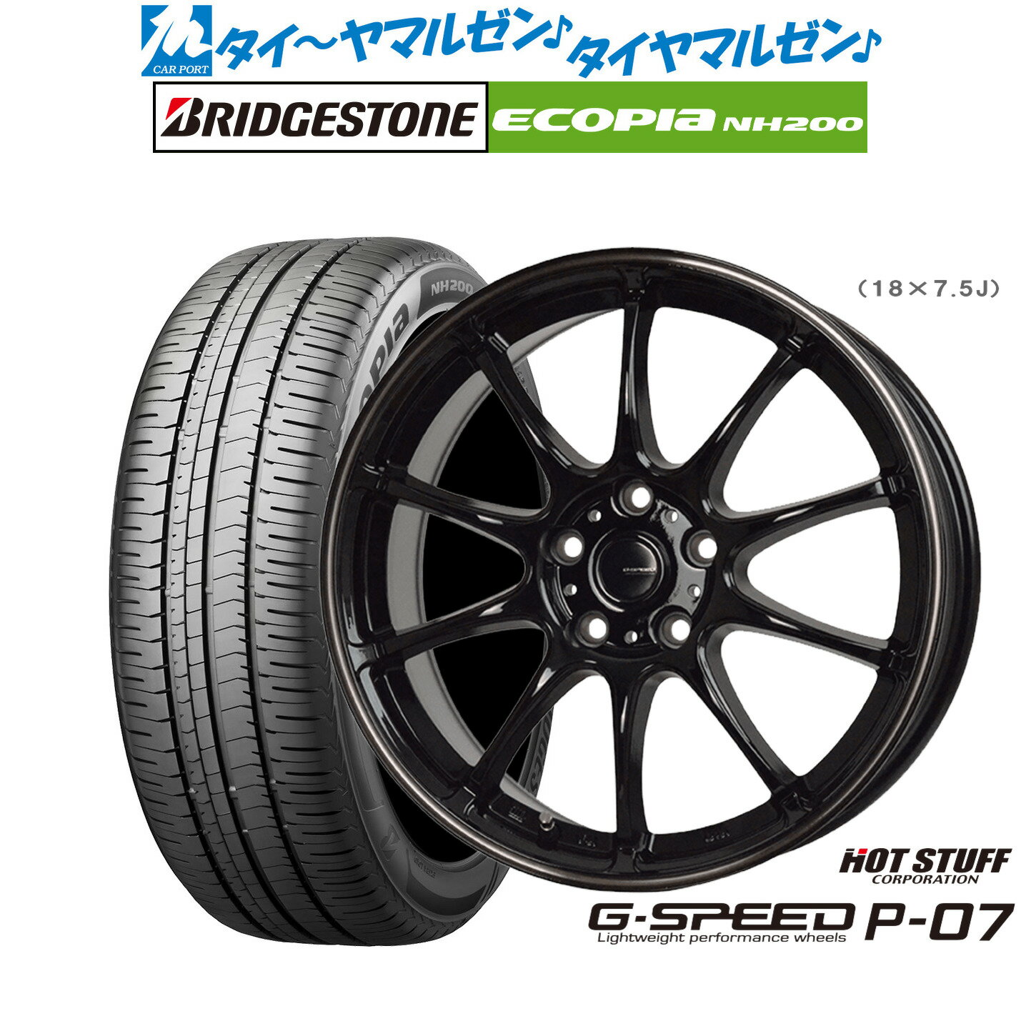 [マラソン期間]割引クーポン配布新品 サマータイヤ ホイール4本セットホットスタッフ G.speed P-0715インチ 6.0Jブリヂストン ECOPIA エコピア NH200195/60R15