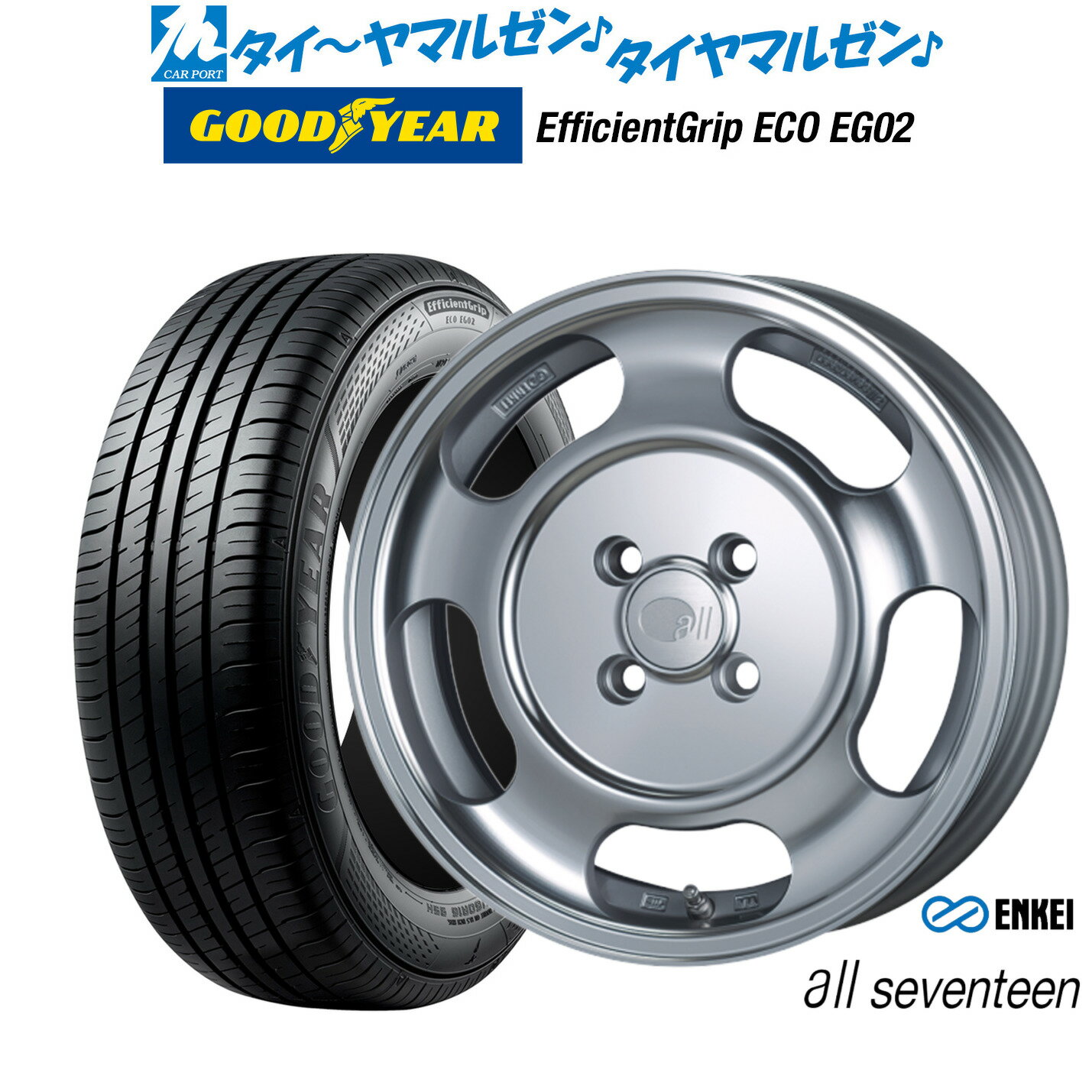 [6/18]最大100%ポイントバック！要エントリー新品 サマータイヤ ホイール4本セットエンケイ all seventeen(オールセブンティーン) 15インチ 5.0Jグッドイヤー エフィシエント グリップ エコ EG02165/55R15