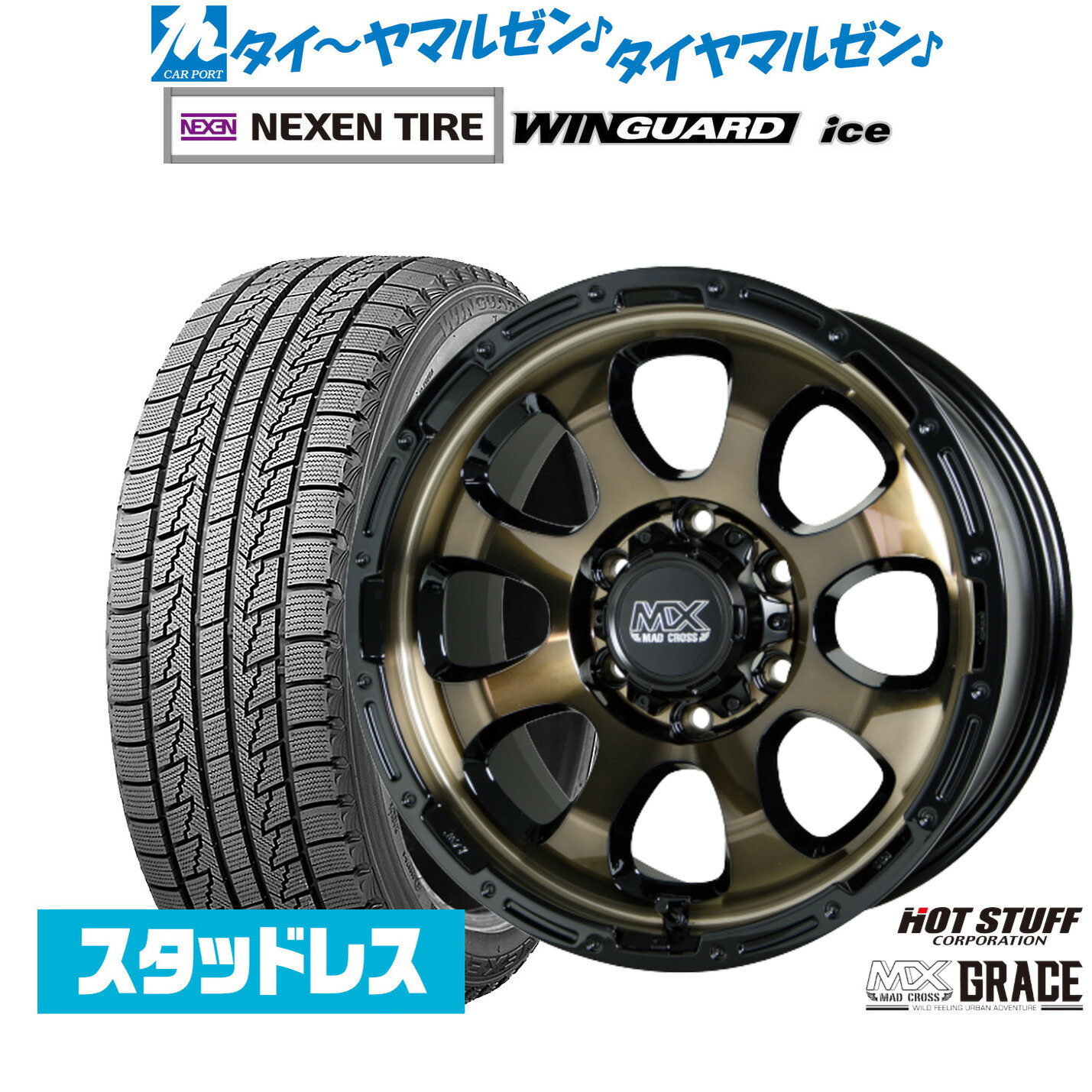 [12/1]ストアポイント5倍！新品 スタッドレスタイヤ ホイール4本セットホットスタッフ マッドクロス グレイス16インチ 6.5JNEXEN ネクセン WINGUARD ウインガード ice215/65R16