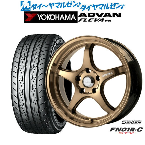 [BF期間]割引クーポン配布新品 サマータイヤ ホイール4本セット5ZIGEN ゴジゲン プロレーサー FN01R-C STV17インチ 7.0Jヨコハマ ADVAN アドバン フレバ V701225/50R17