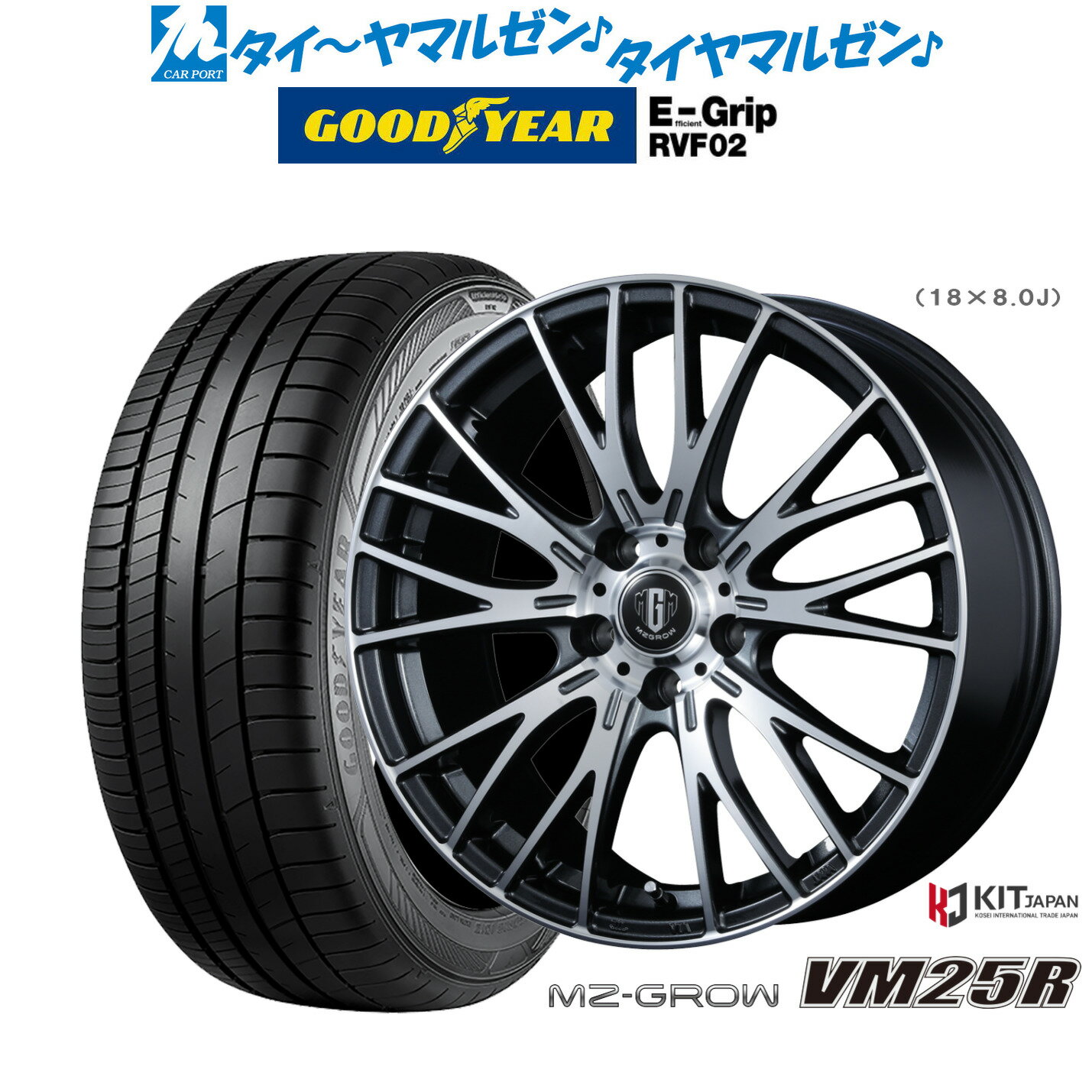 [BF期間]割引クーポン配布新品 サマータイヤ ホイール4本セットコーセイ MZ-GROW VM25R16インチ 6.5Jグッドイヤー エフィシエント グリップ RVF02205/65R16