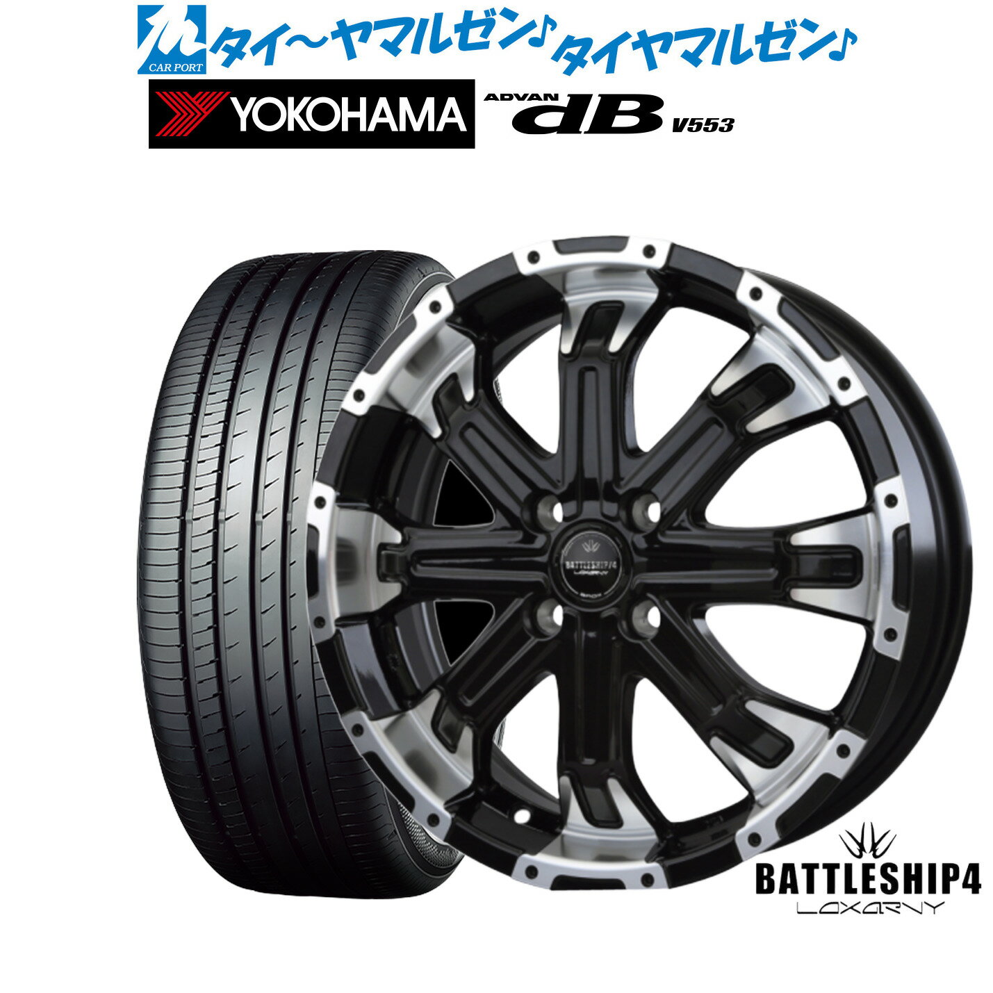 [6/22〜26]割引クーポン配布新品 サマータイヤ ホイール4本セットBADX ロクサーニ バトルシップ415インチ 5.0Jヨコハマ ADVAN アドバン dB(V553)165/55R15