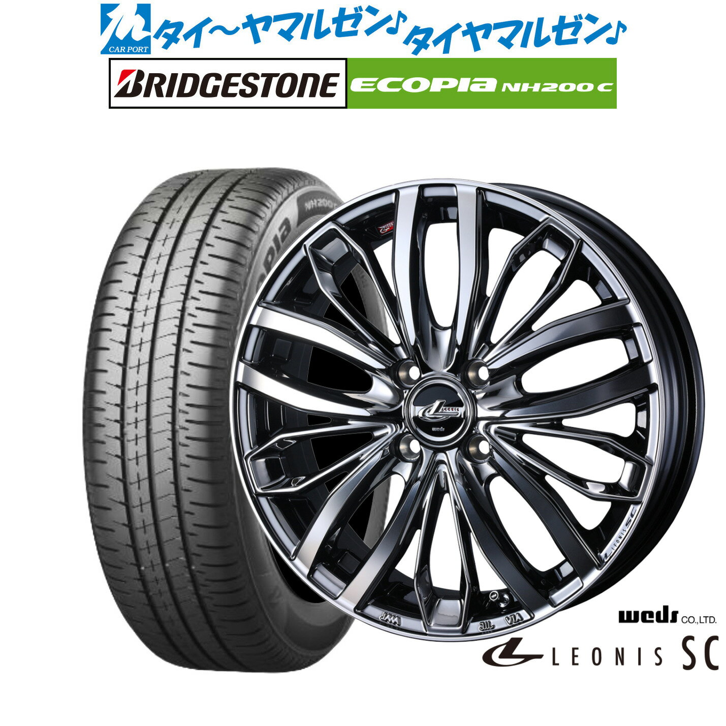 [SS限定]P最大44倍&クーポン配布新品 サマータイヤ ホイール4本セットウェッズ レオニス SC16インチ 6.0Jブリヂストン ECOPIA エコピア NH200C185/55R16