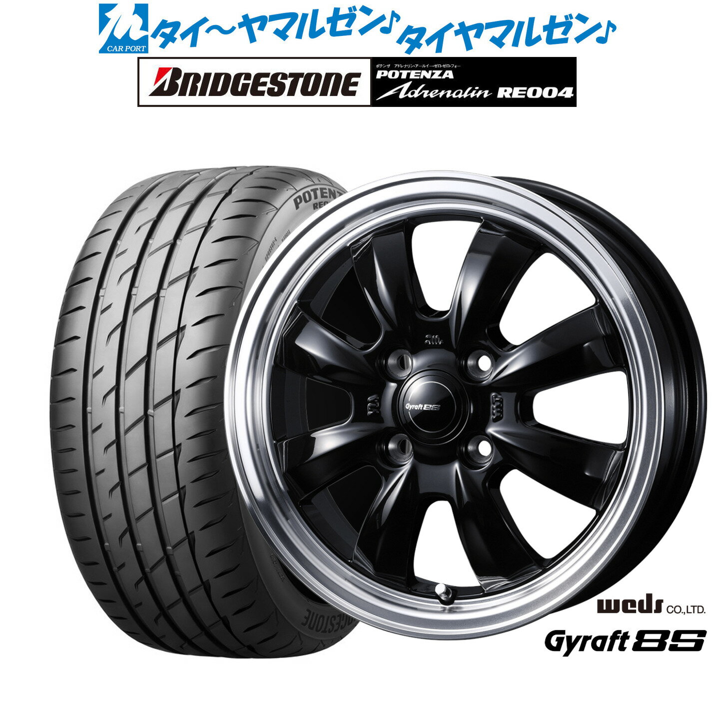 [6/22〜26]割引クーポン配布新品 サマータイヤ ホイール4本セットウェッズ グラフト 8S14インチ 4.5Jブリヂストン POTENZA ポテンザ アドレナリン RE004165/55R14