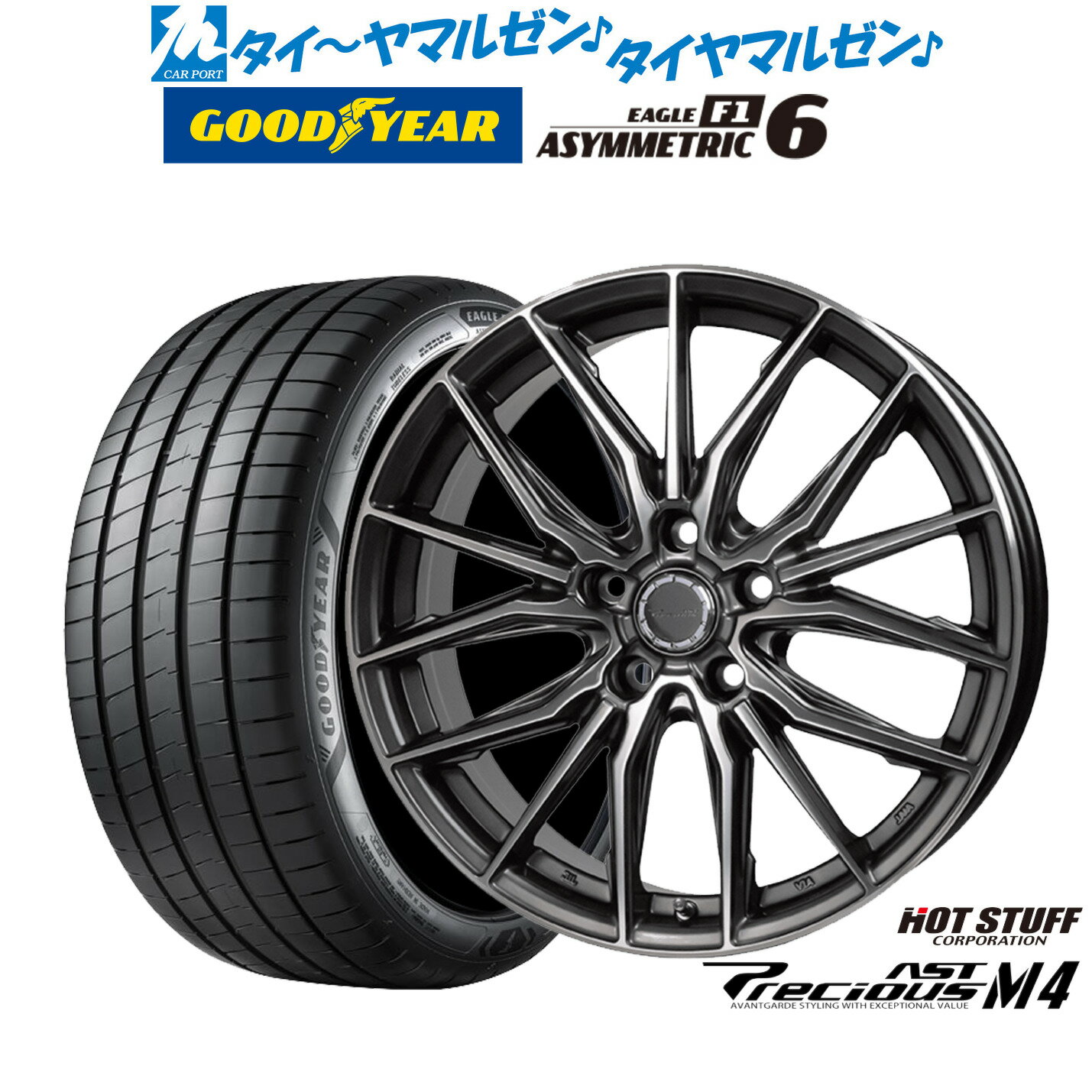 [SS期間限定]割引クーポン配布新品 サマータイヤ ホイール4本セットホットスタッフ プレシャス アスト M418インチ 8.0Jグッドイヤー イーグル F1 アシメトリック6225/40R18