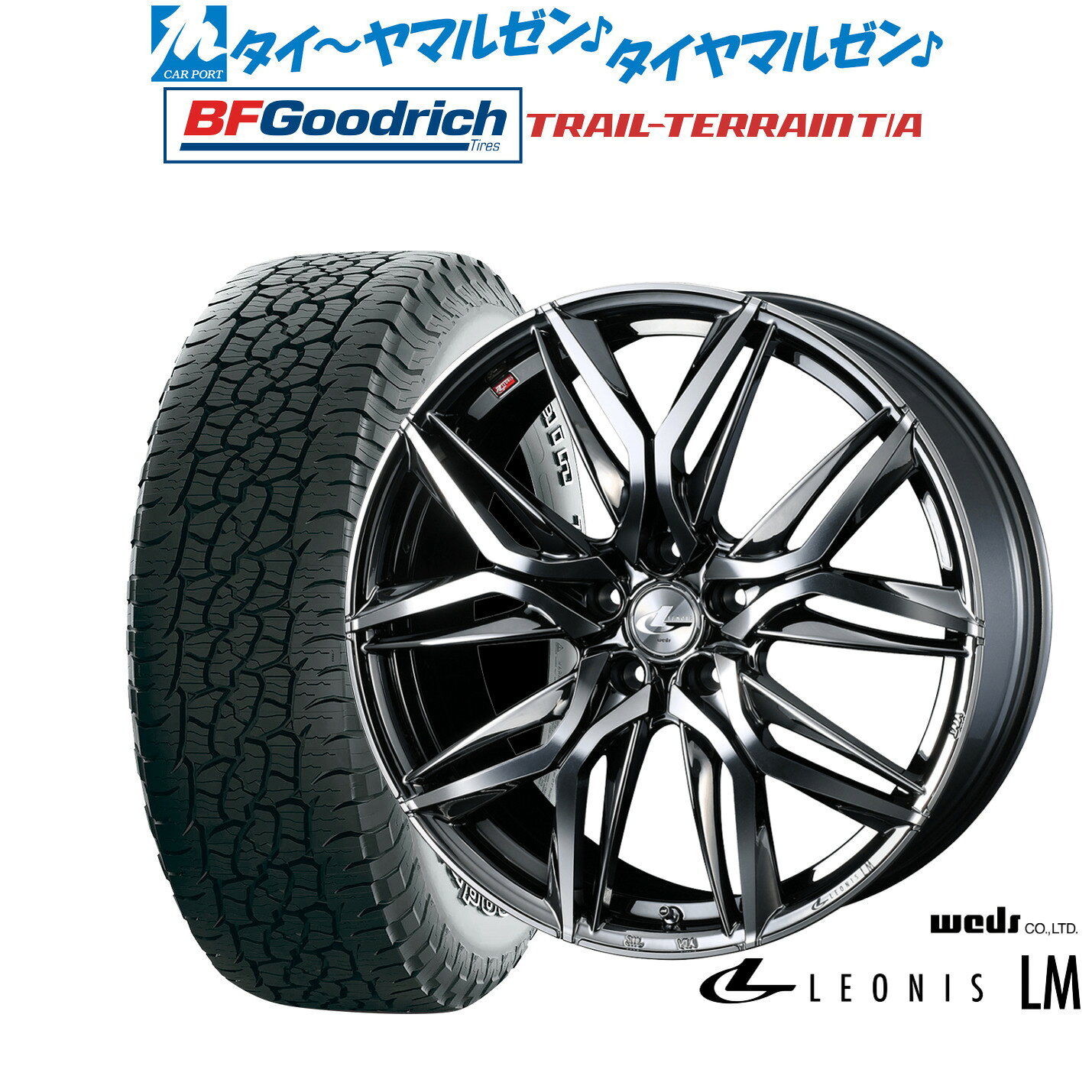 [SS限定]P最大44倍&クーポン配布新品 サマータイヤ ホイール4本セットウェッズ レオニス LM18インチ 8.0JBFグッドリッチ トレールテレーン T/A235/60R18