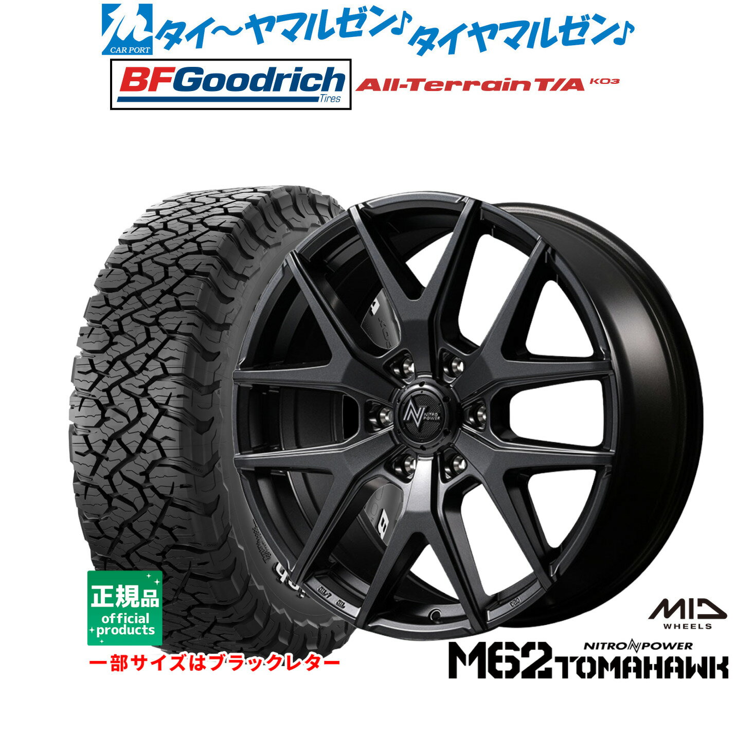 新品 サマータイヤ ホイール4本セットMID ナイトロパワー M62 トマホーク18インチ 8.0Jグッドリッチ オールテレーン T/A KO3265/70R18