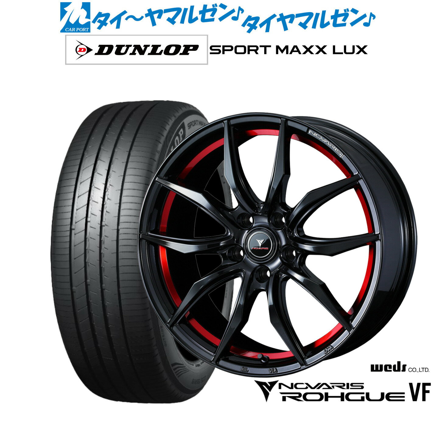 [6/22〜26]割引クーポン配布新品 サマータイヤ ホイール4本セットウェッズ ノヴァリス ローグ VF18インチ 8.0Jダンロップ SPORT MAXX LUX215/45R18