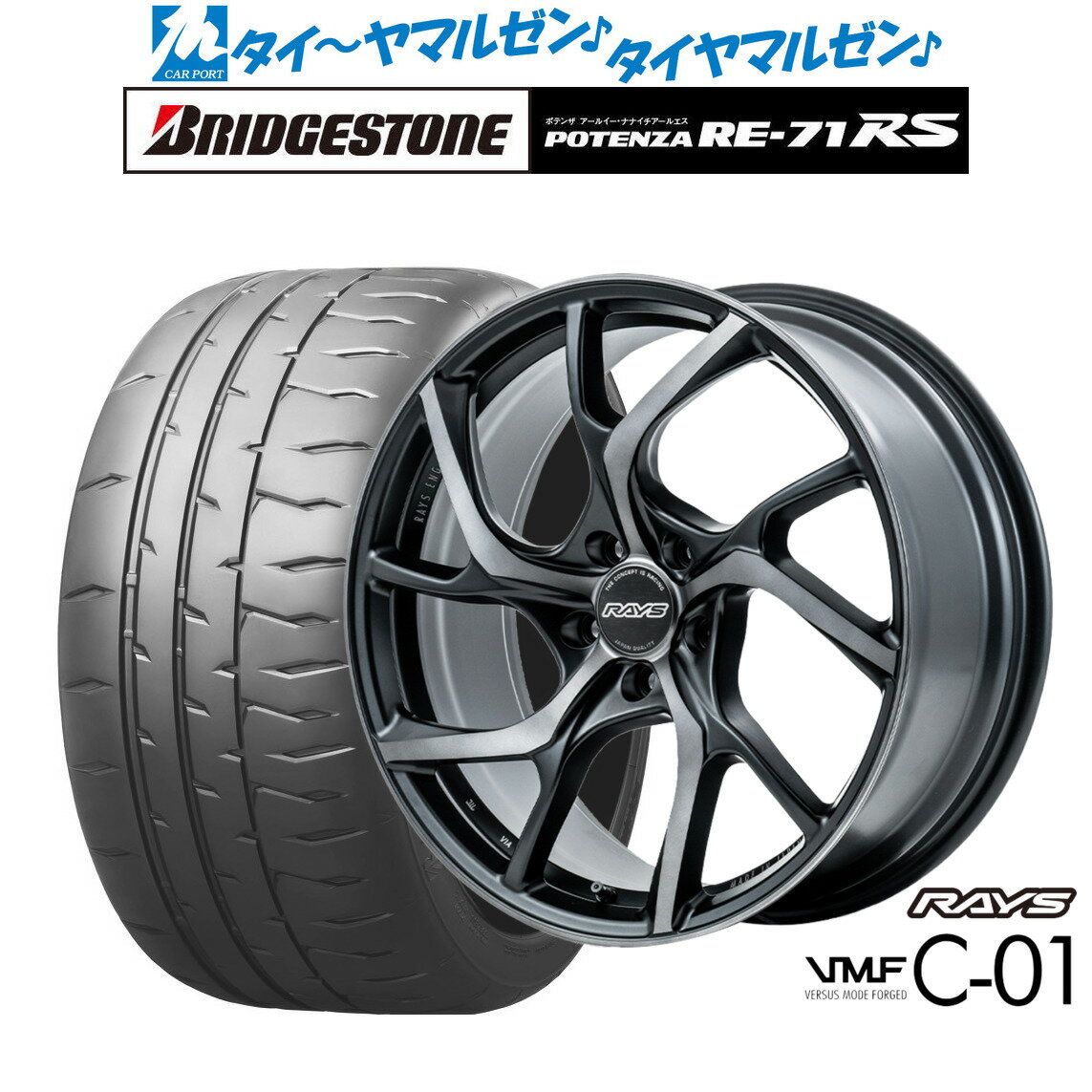 [SS期間]割引クーポン配布新品 サマータイヤ ホイール4本セットレイズ VMF C-01 PREMIUM19インチ 8.5Jブリヂストン POTENZA ポテンザ RE-71RS245/35R19