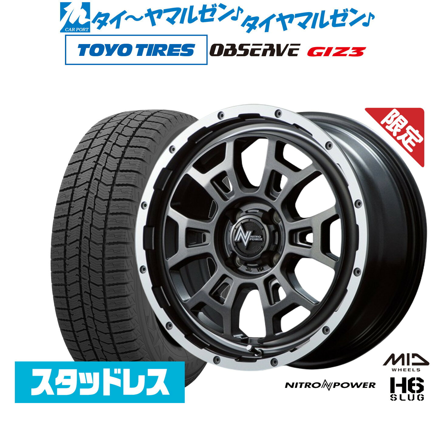 [SS限定]P最大44倍&クーポン配布新品 スタッドレスタイヤ ホイール4本セットMID 数量限定品 ナイトロパワー H6 スラッグ17インチ 6.5Jトーヨータイヤ OBSERVE オブザーブ GIZ3(ギズスリー)195/60R17