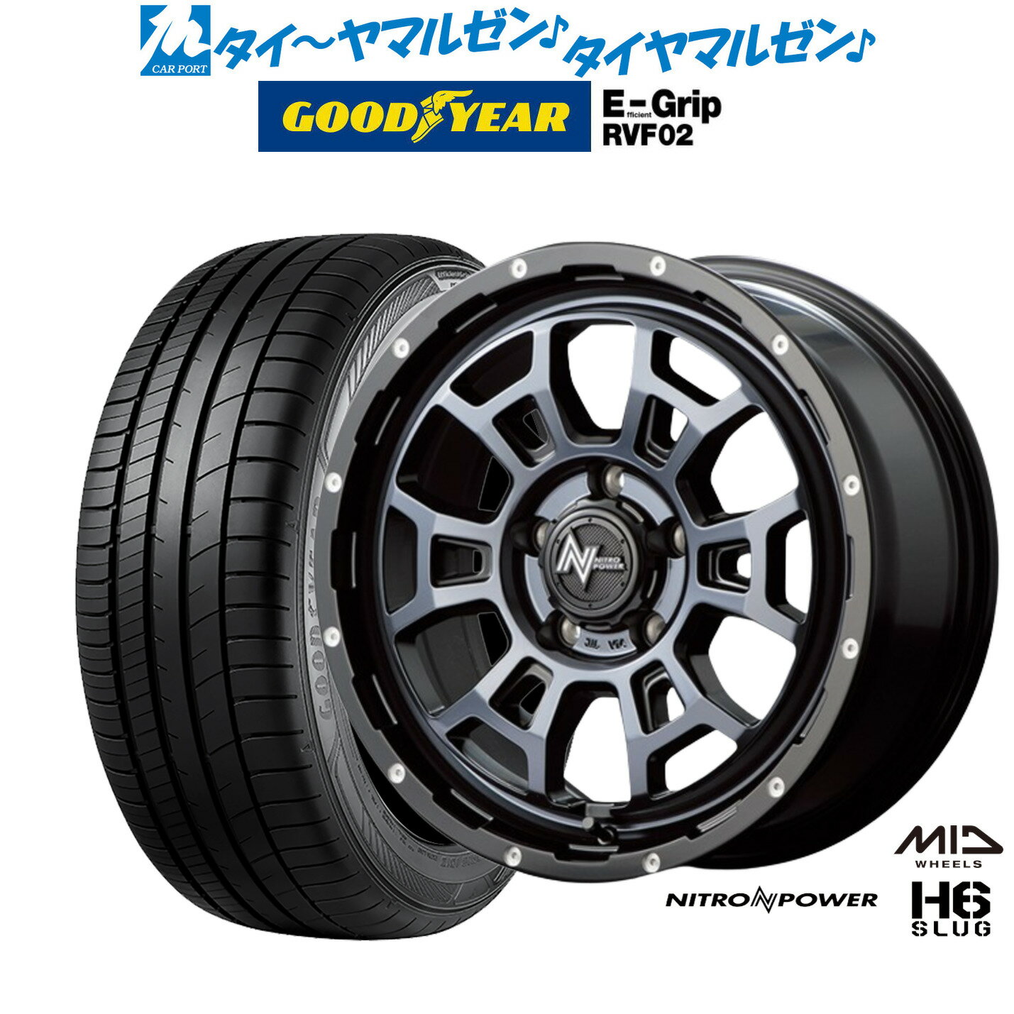 [SS期間]割引クーポン配布新品 サマータイヤ ホイール4本セットMID ナイトロパワー H6 スラッグ16インチ 7.0Jグッドイヤー エフィシエント グリップ RVF02205/55R16