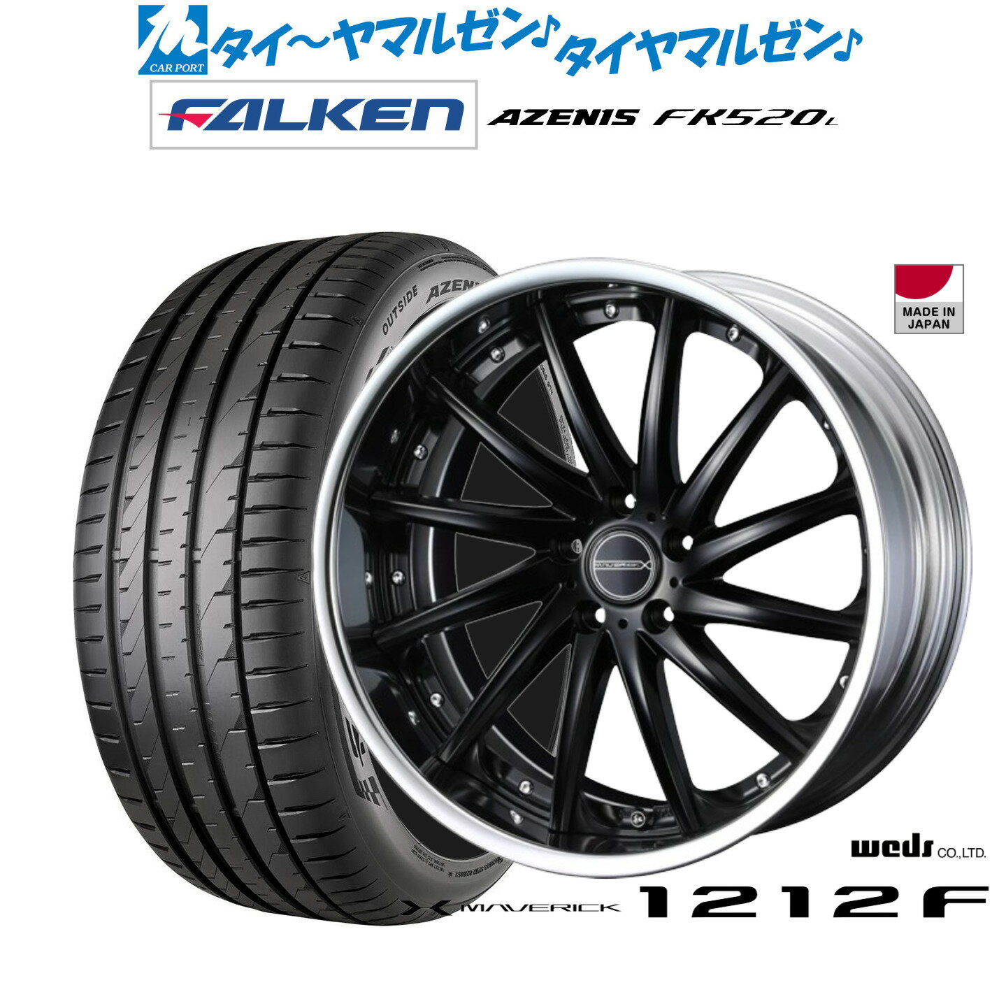 新品 サマータイヤ ホイール4本セットウェッズ マーベリック 1212F19インチ 8.0Jファルケン AZENIS アゼニス FK520L245/40R19