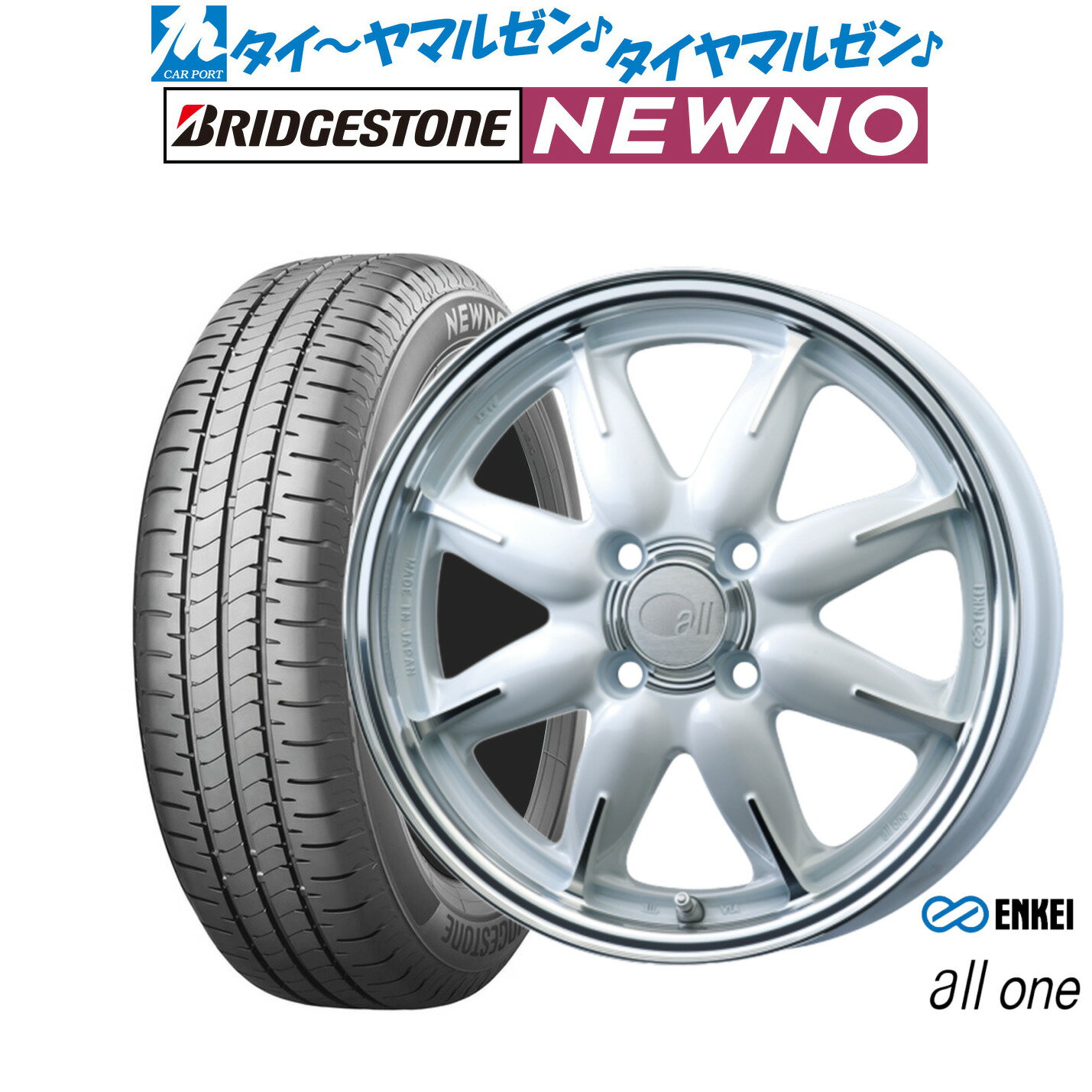 [6/22〜26]割引クーポン配布新品 サマータイヤ ホイール4本セットエンケイ all-one(オールワン)15インチ 5.0Jブリヂストン NEWNO ニューノ165/55R15