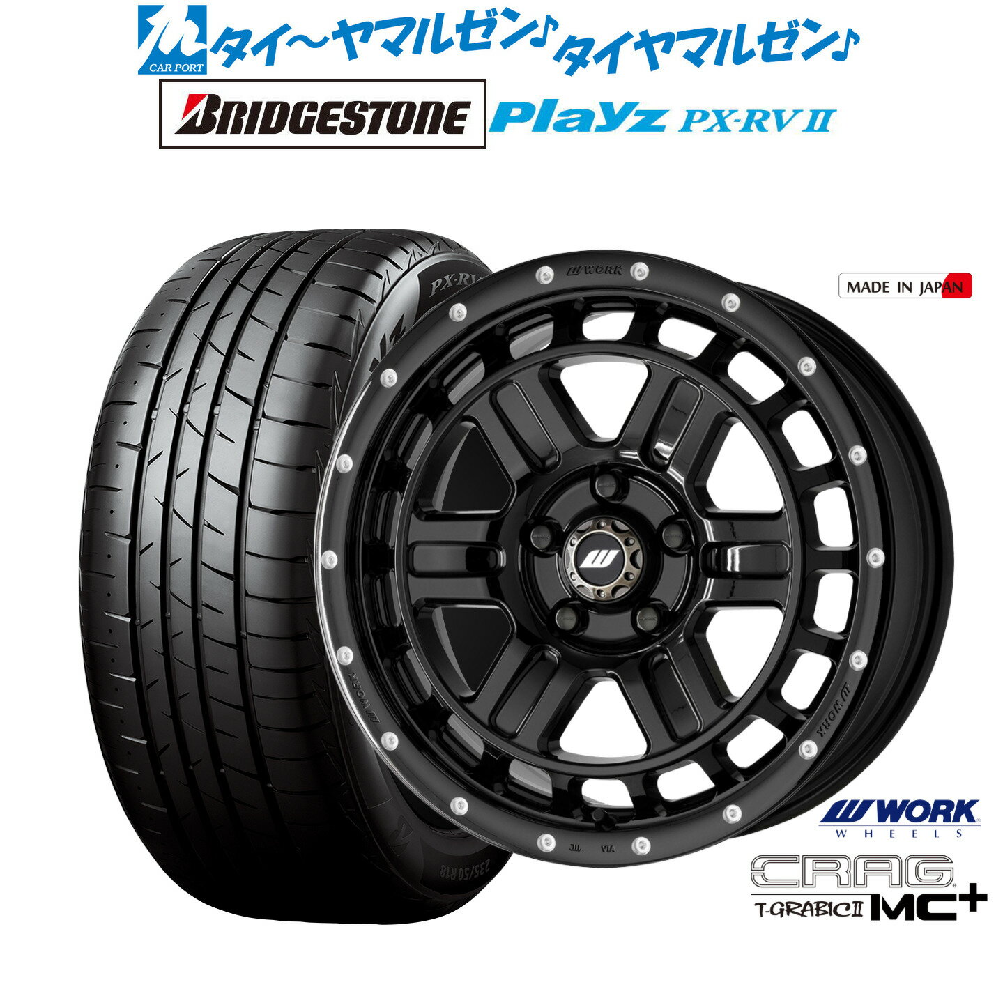 新品 サマータイヤ ホイール4本セットワーク クラッグ T-GRABICII MC+(ティーグラビックII MC+)17インチ 7.0Jブリヂストン PLAYZ プレイズ PX-RVII215/55R17