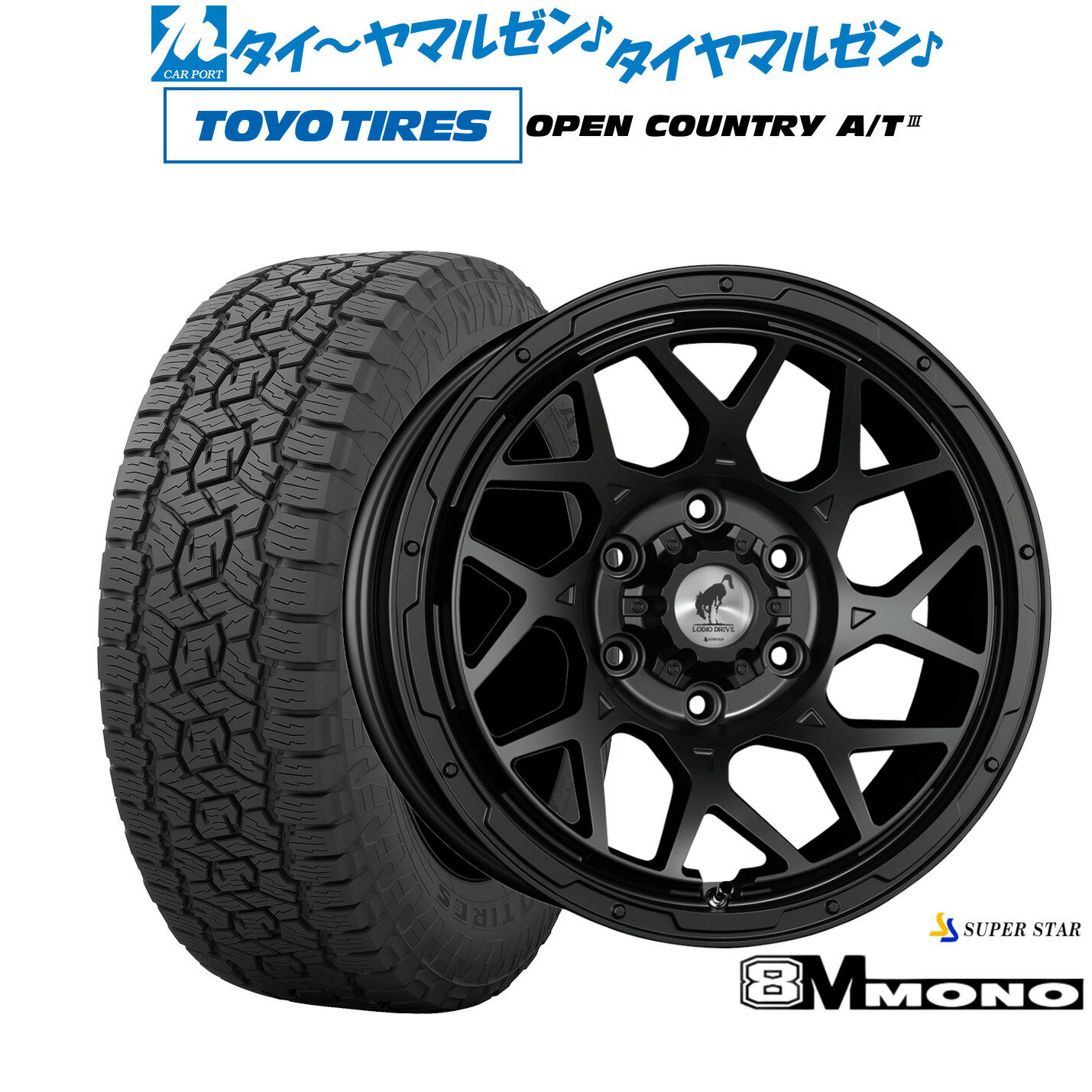 新品 オフロードタイヤ ホイール4本セットスーパースター ロディオドライブ 8Mモノ17インチ 8.0Jトーヨータイヤ OPEN COUNTRY オープンカントリー AT3265/65R17
