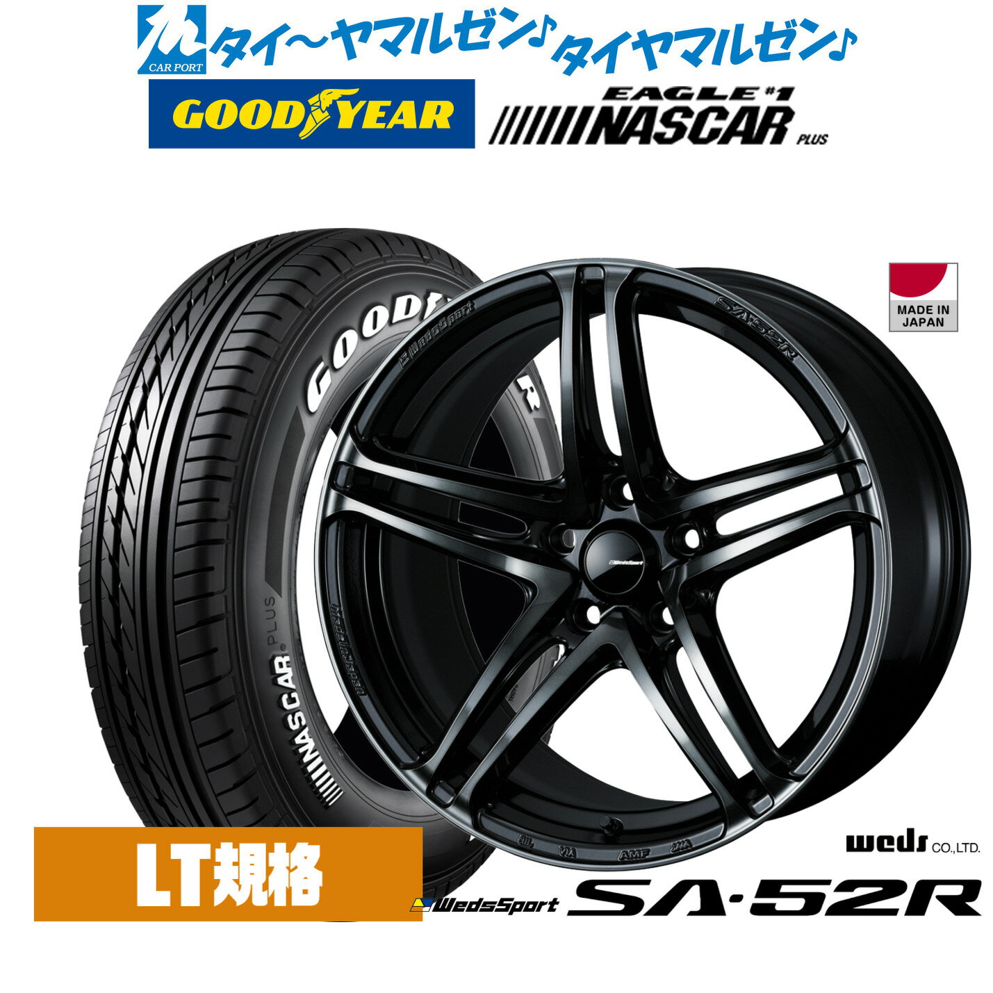 【5月下旬入荷予定】新品 サマータイヤ ホイール4本セットウェッズ ウェッズスポーツ SA-52R17インチ 7.5Jグッドイヤー EAGLE イーグル #1 NASCAR PLUS ナスカープラス215/60R17