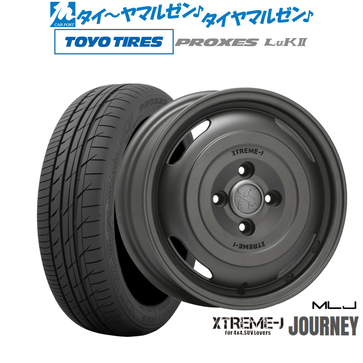 [6/22〜26]割引クーポン配布新品 サマータイヤ ホイール4本セットMLJ エクストリーム ジャーニー14インチ 4.5Jトーヨータイヤ プロクセス PROXES LuKII (LuK2) 155/65R14