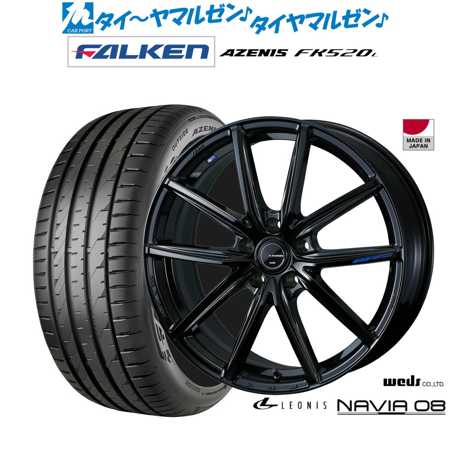 [6月20日]割引クーポン配布新品 サマータイヤ ホイール4本セットウェッズ レオニス ナヴィア0820インチ 8.0Jファルケン AZENIS アゼニス FK520L225/35R20