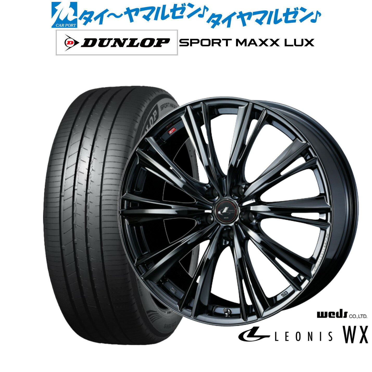 [6/22〜26]割引クーポン配布新品 サマータイヤ ホイール4本セットウェッズ レオニス WX18インチ 8.0Jダンロップ SPORT MAXX LUX215/45R18