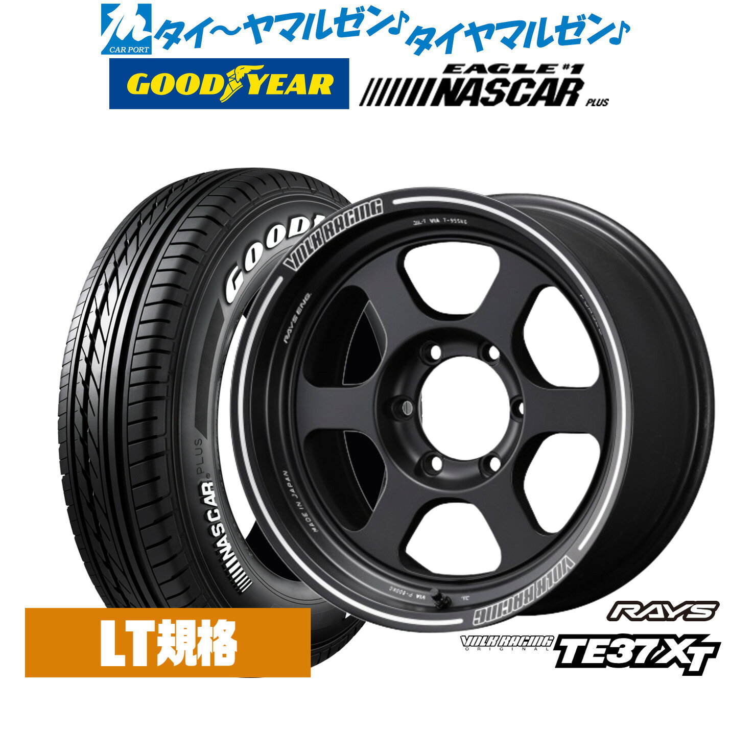 [マラソン期間]割引クーポン配布新品 サマータイヤ ホイール4本セットレイズ ボルクレーシング TE37 XT16インチ 6.5Jグッドイヤー EAGLE イーグル #1 NASCAR PLUS (ナスカープラス)215/65R16