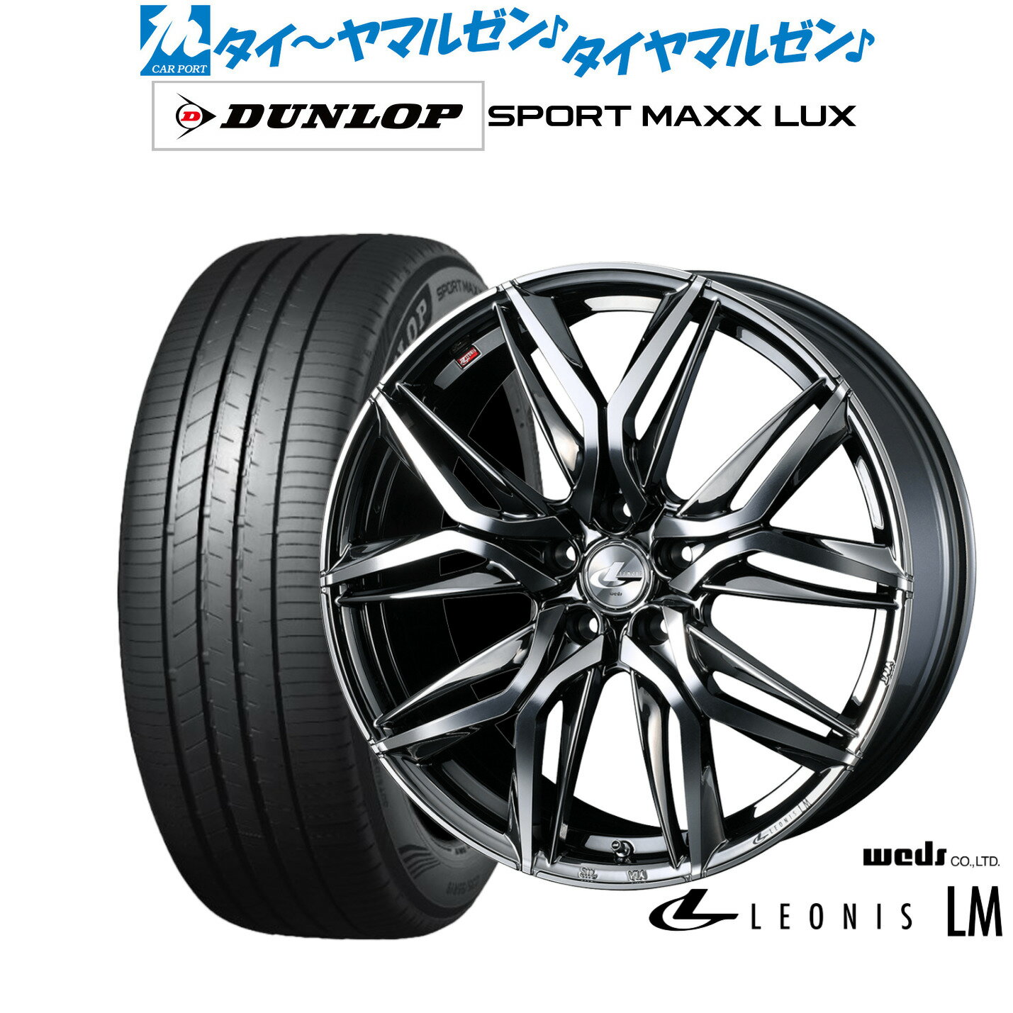 [6/15]割引クーポン配布新品 サマータイヤ ホイール4本セットウェッズ レオニス LM18インチ 8.0Jダンロップ SPORT MAXX LUX215/45R18