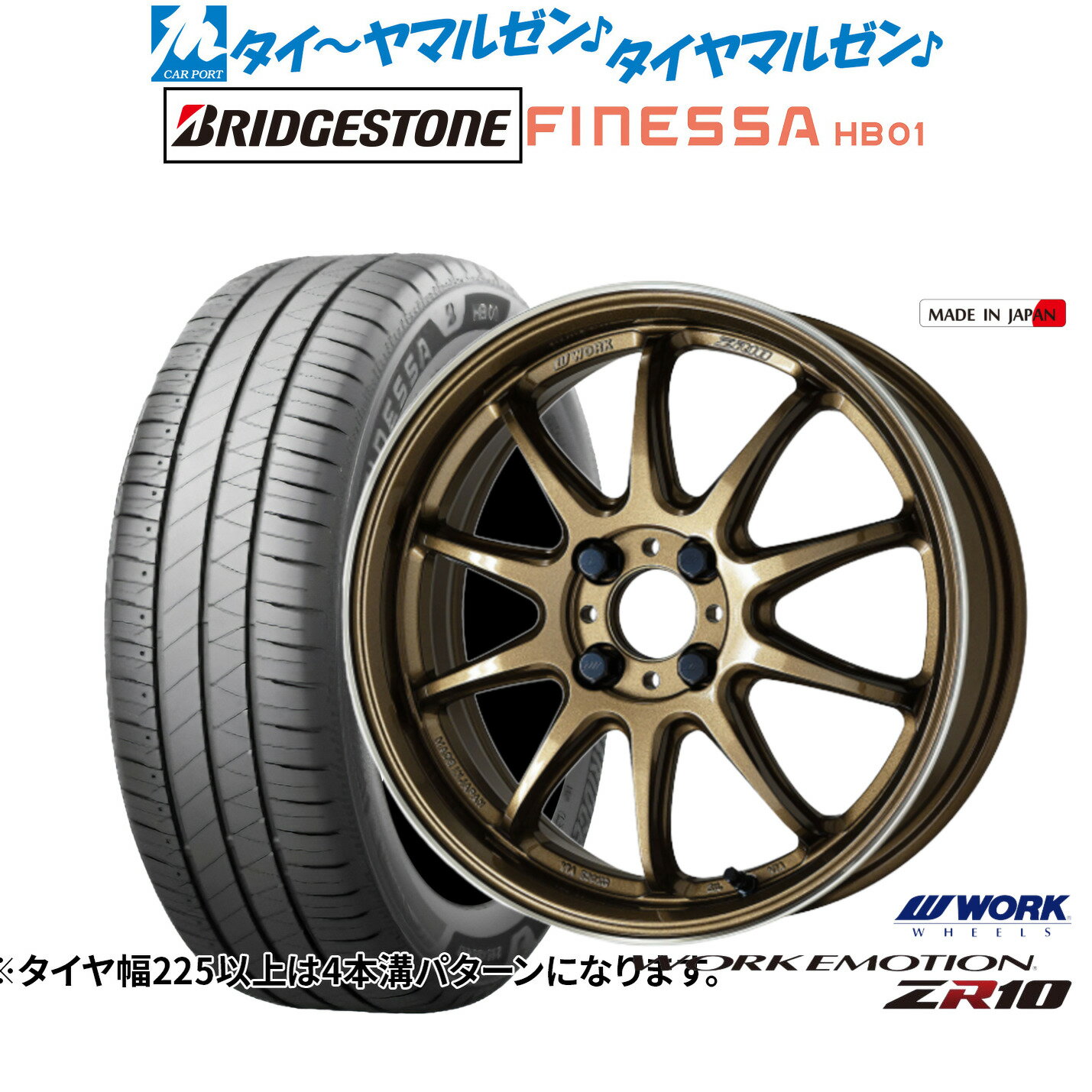 新品 サマータイヤ ホイール4本セットワーク エモーション ZR1015インチ 5.0Jブリヂストン FINESSA フィネッサ HB01165/55R15