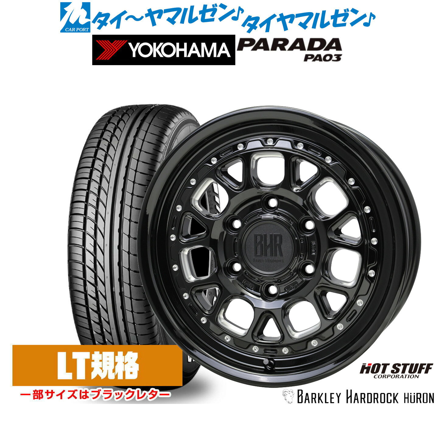 [SS限定]P最大46倍&クーポン配布新品 サマータイヤ ホイール4本セットホットスタッフ バークレイハードロック ヒューロン16インチ 6.5Jヨコハマ PARADA パラダ PA03215/65R16
