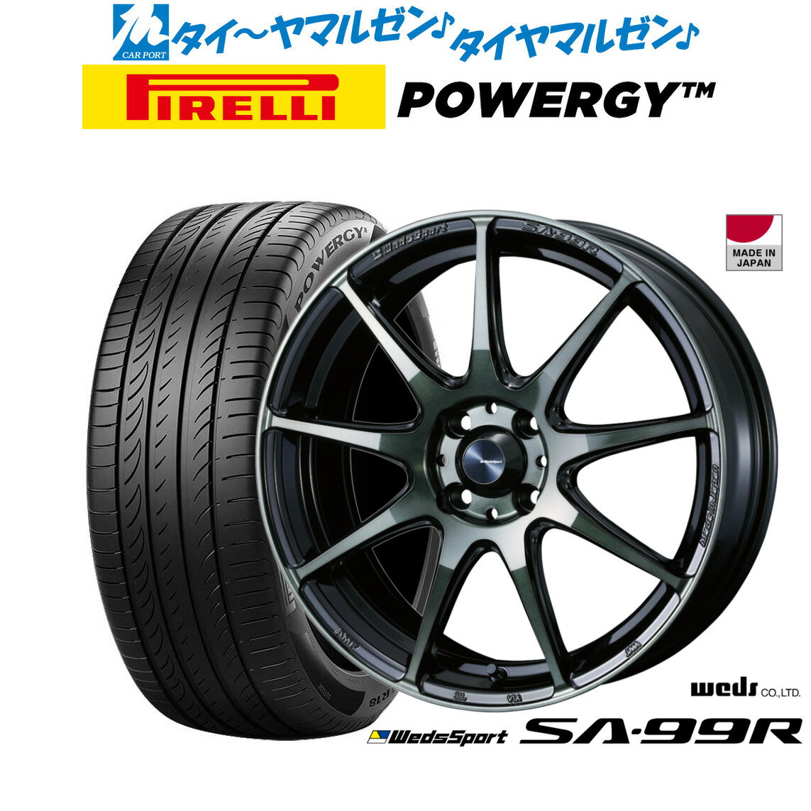 [6/15]割引クーポン配布新品 サマータイヤ ホイール4本セットウェッズ ウェッズスポーツ SA-99R15インチ 6.0Jピレリ POWERGY (パワジー)195/55R15
